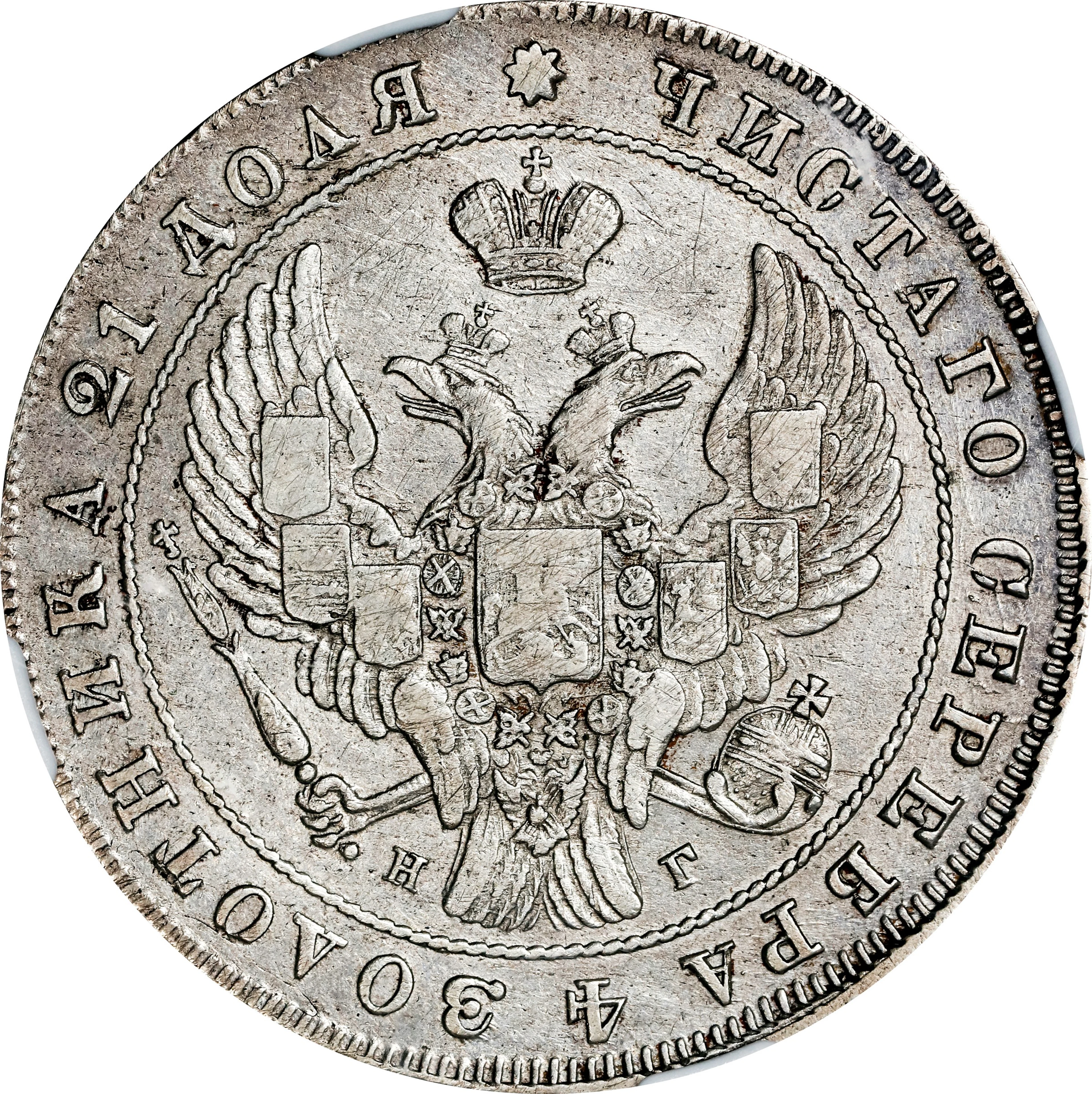 (t) RUSSIA. Ruble, 1840-CNB HT. St. Petersburg Mint. Nicholas I. NGC