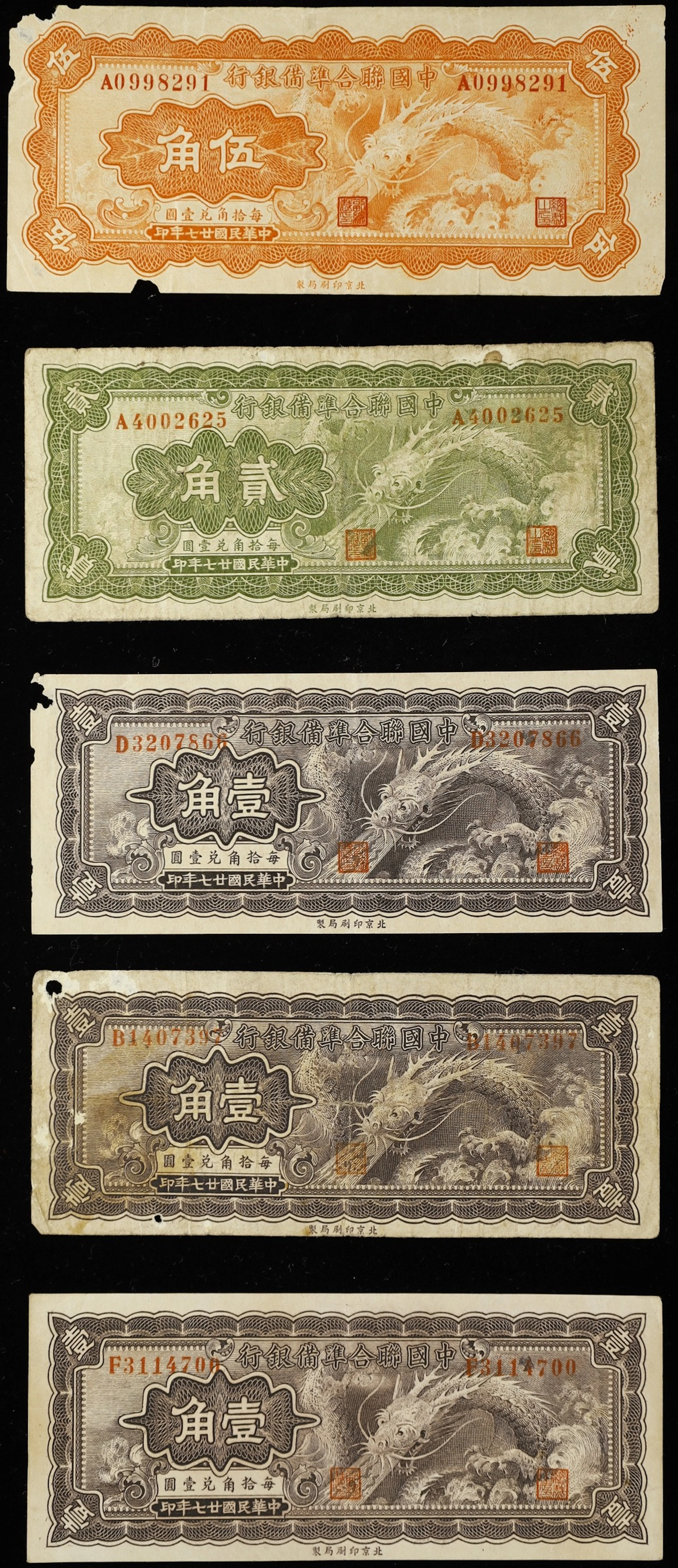 CHINA--PUPPET BANKS. Lot of (5). Federal Reserve Bank of China. 10