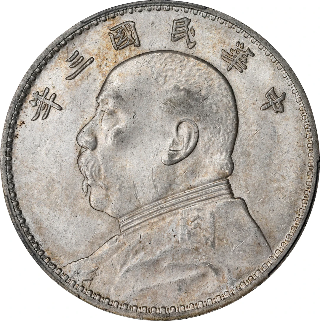 (t) CHINA. Dollar, Year 3 (1914). PCGS MS-62.