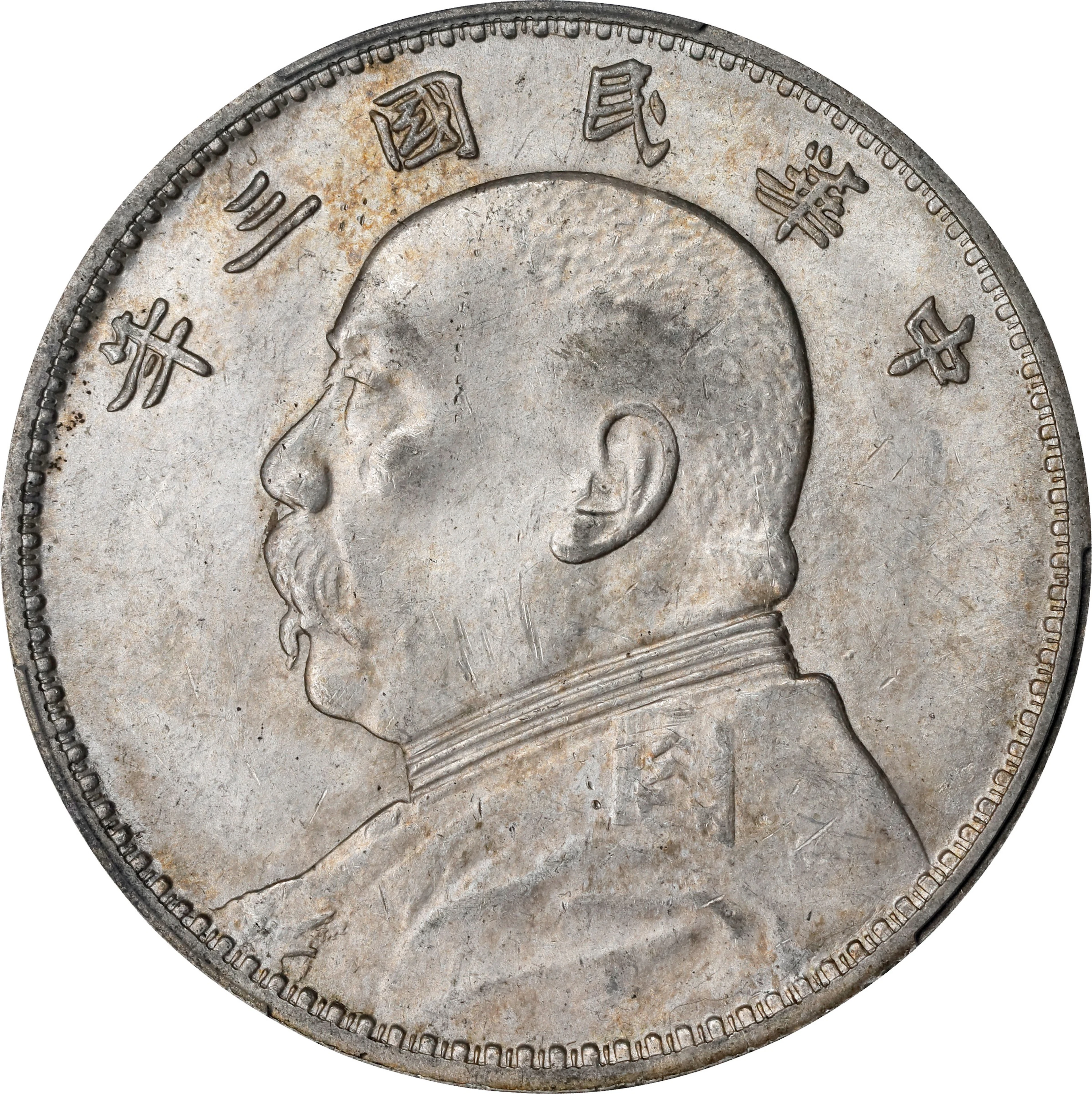 (t) CHINA. Dollar, Year 3 (1914). PCGS MS-62.