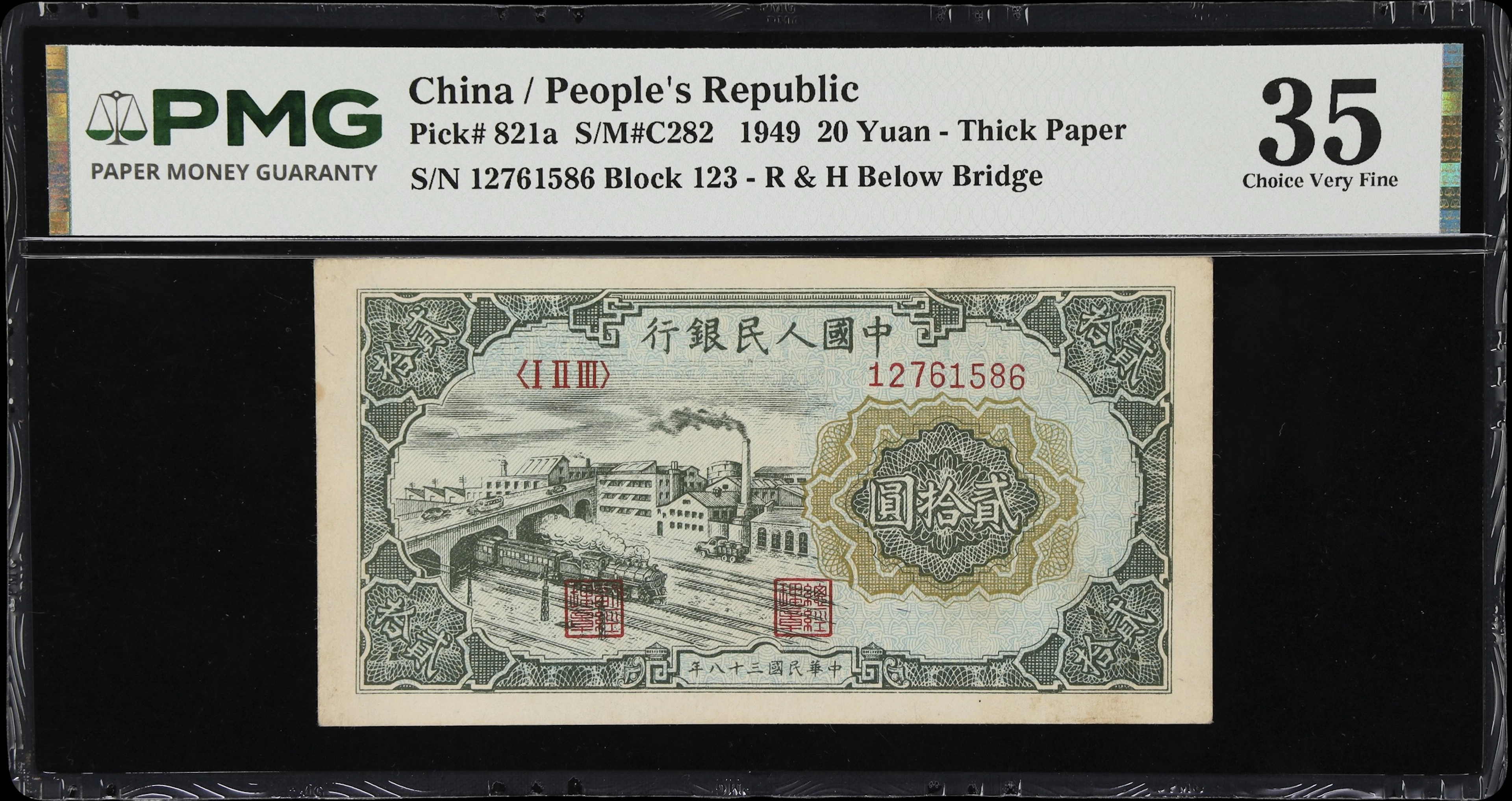 (t) CHINA--PEOPLE'S REPUBLIC. People's Bank of China. 20 Yuan, 1949.