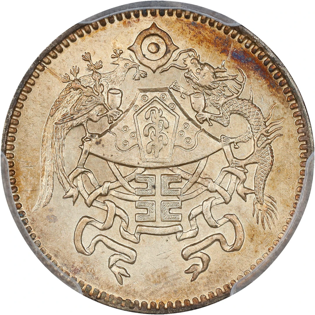 (t) CHINA. 10 Cents, Year 15 (1926). Tientsin Mint. PCGS MS-62.