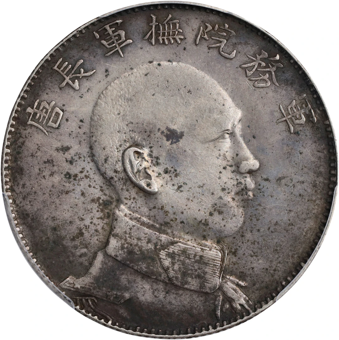 (t) CHINA. Yunnan. 3 Mace 6 Candareens (50 Cents), ND (1916). Kunming