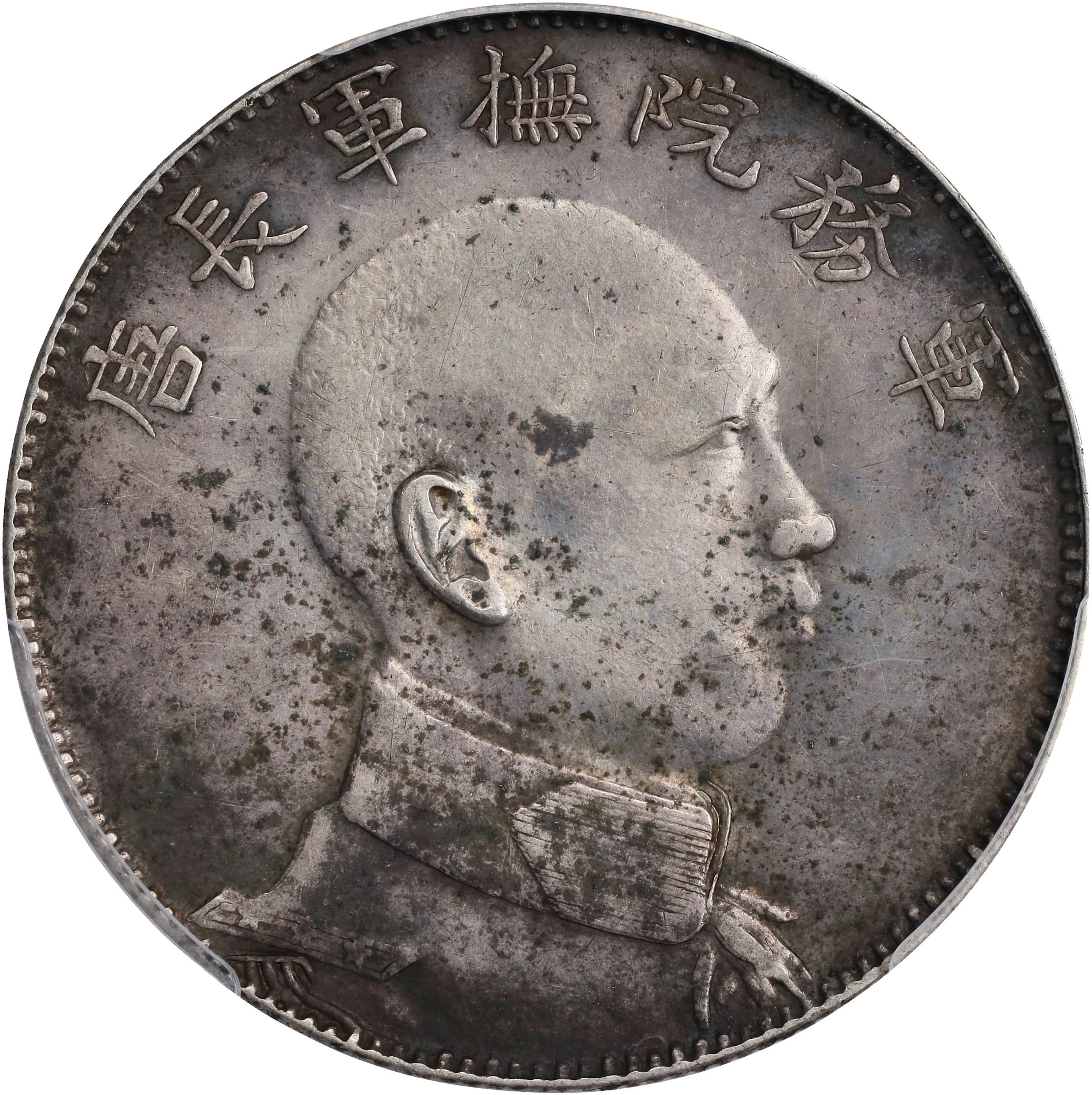 (t) CHINA. Yunnan. 3 Mace 6 Candareens (50 Cents), ND (1916). Kunming