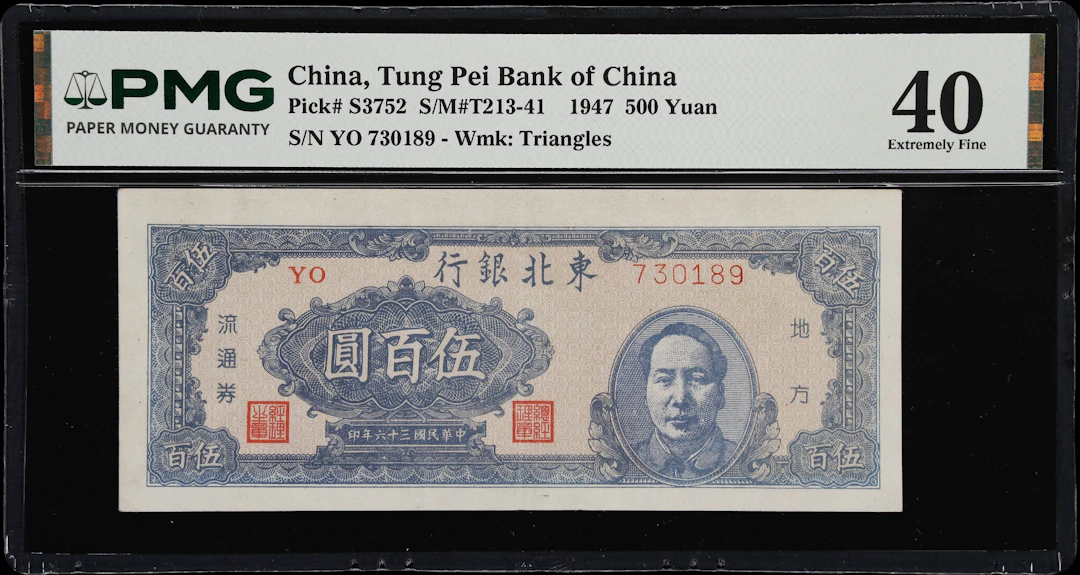 CHINA--COMMUNIST BANKS. Tung Pei Bank of China. 500 Yuan, 1947. P-S3752.
