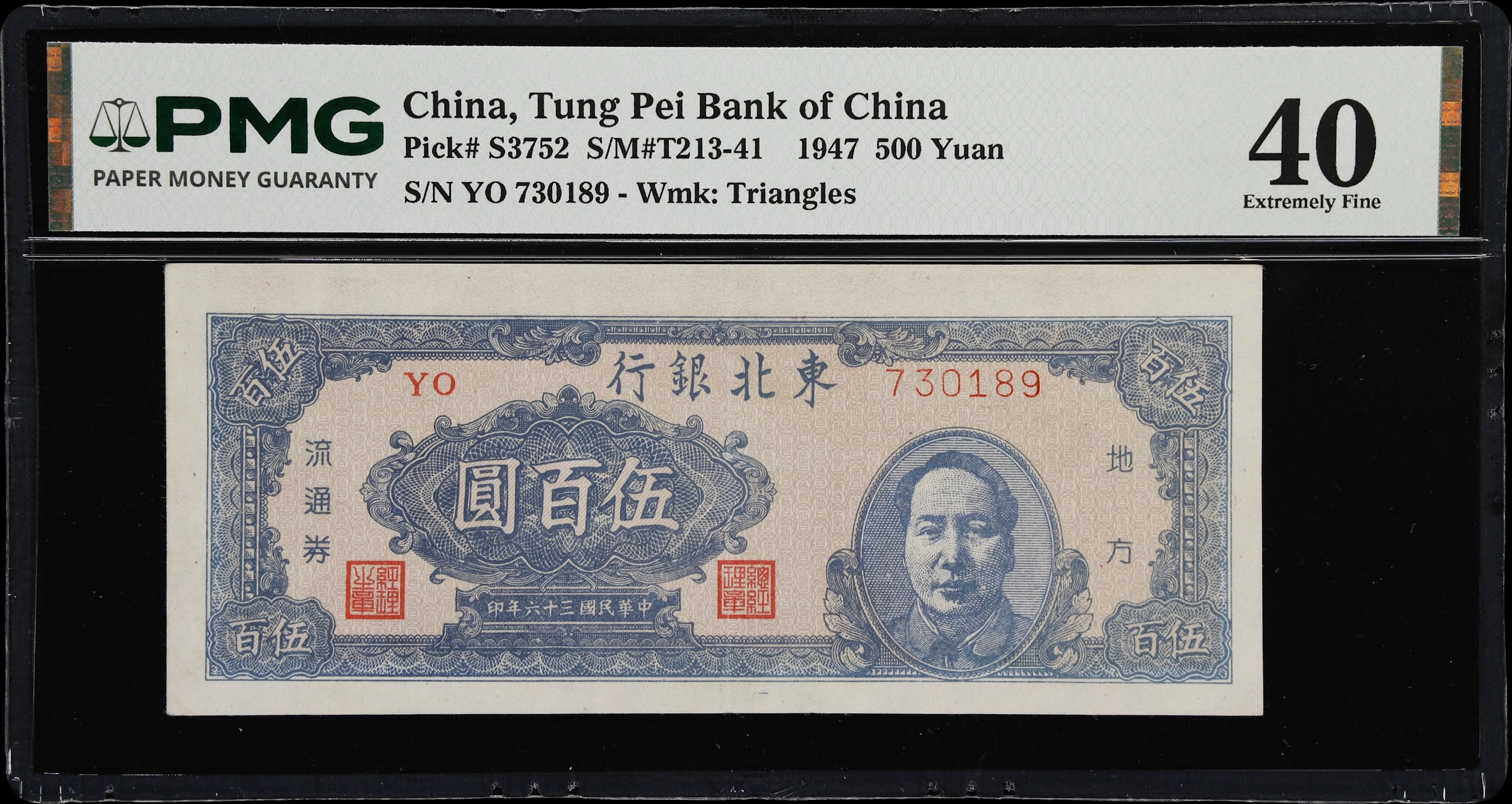 CHINA--COMMUNIST BANKS. Tung Pei Bank of China. 500 Yuan, 1947. P-S3752.