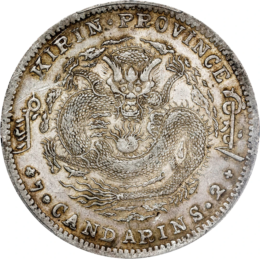 (t) CHINA. Kirin. 7 Mace 2 Candareens (Dollar), ND (1898). Kirin Mint.