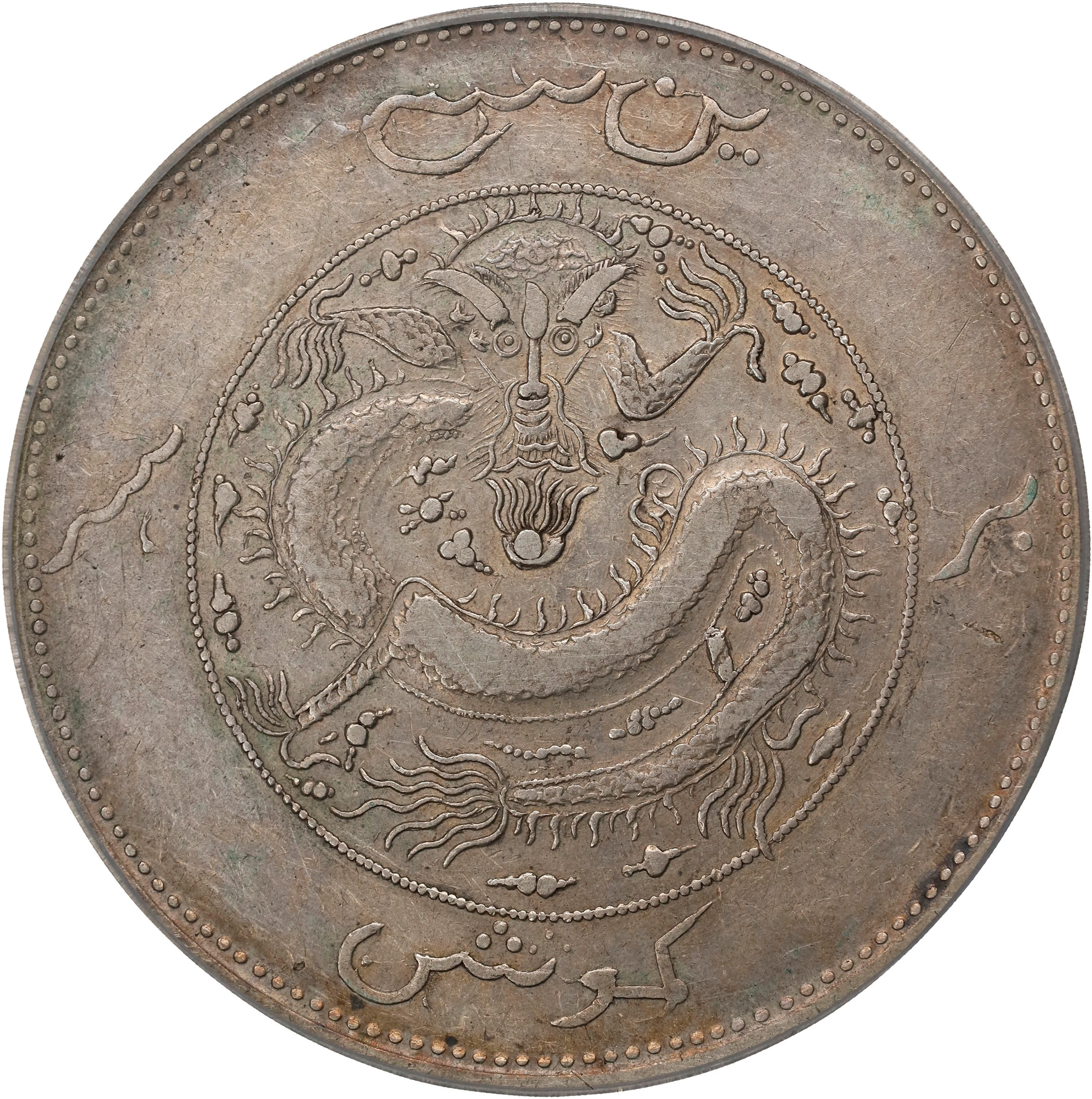 (t) CHINA. Sinkiang. Sar (Tael), ND (1910). Urumchi (Tihwa) Mint.