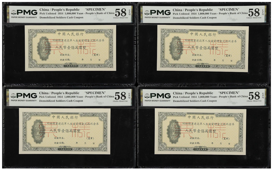 (t) CHINA--PEOPLE'S REPUBLIC. Lot of (4). People's Bank of China.