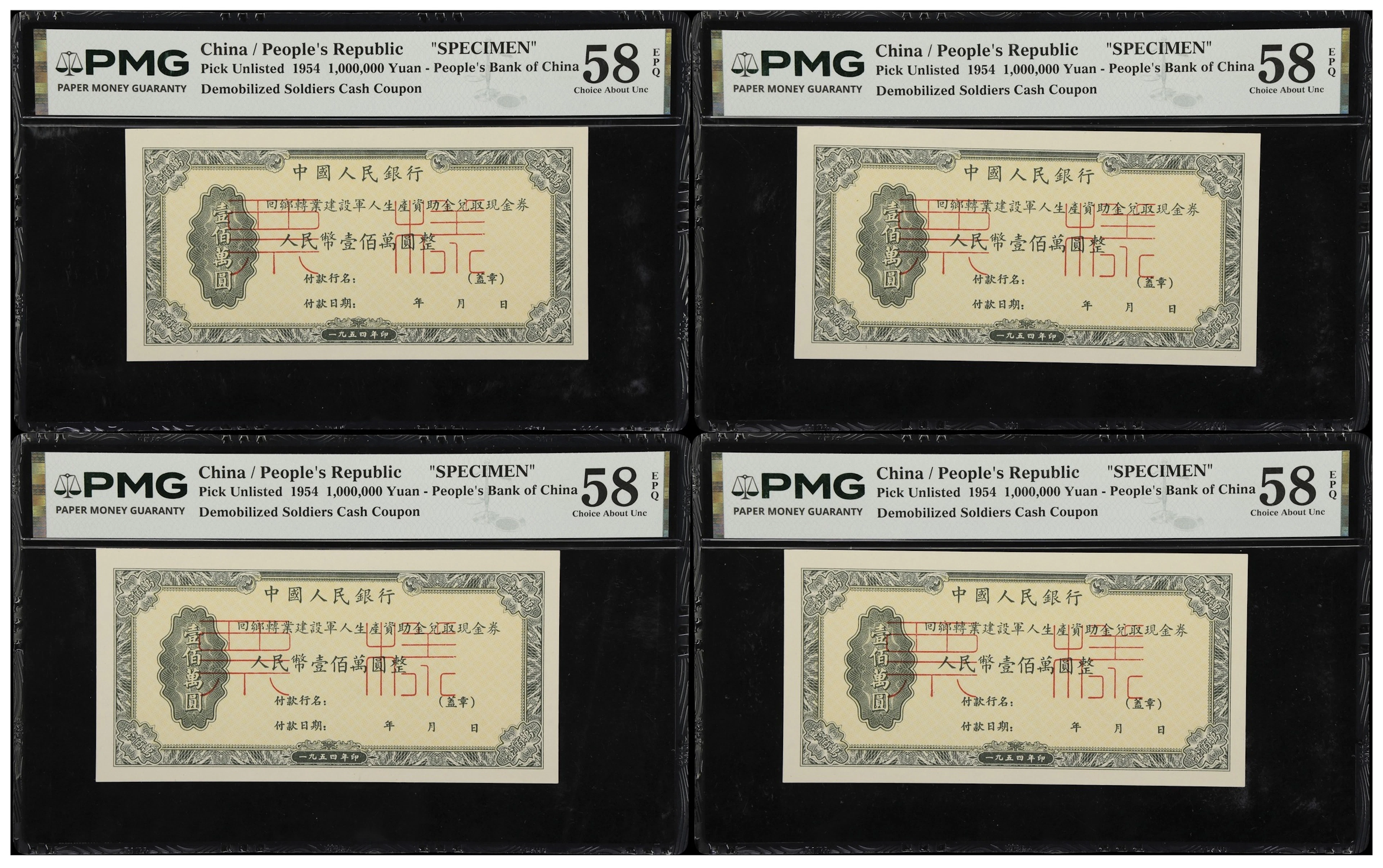 (t) CHINA--PEOPLE'S REPUBLIC. Lot of (4). People's Bank of China.