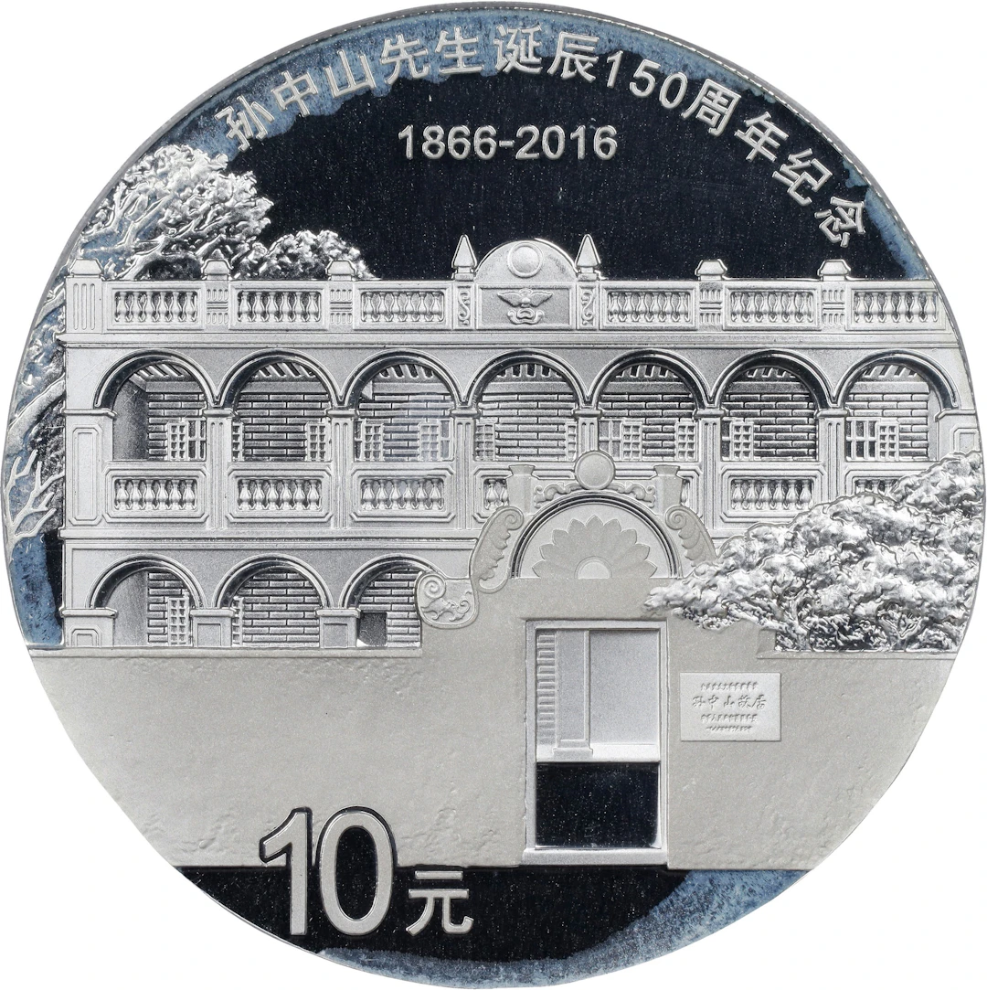 CHINA. Silver 10 Yuan, 2016. PCGS Sample.