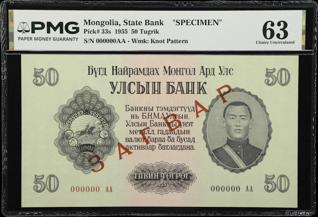 MONGOLIA. Ulsiyn Bank. 50 Tugrik, 1955. P-33s. Specimen. PMG Choice