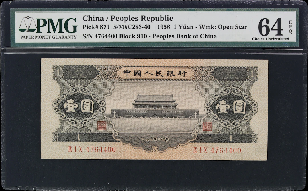 (t) CHINA--PEOPLE'S REPUBLIC. People's Bank of China. 1 Yuan, 1956.
