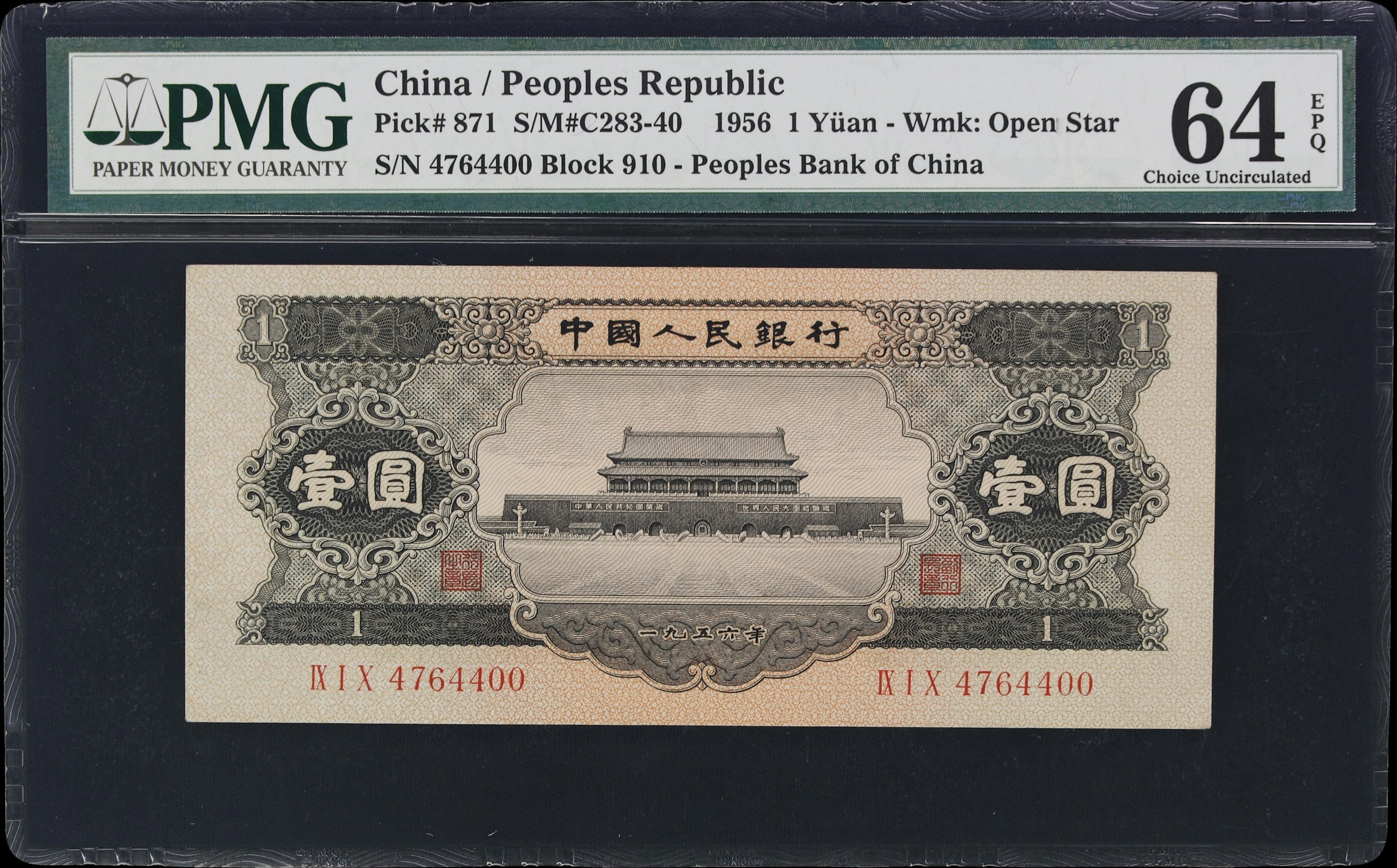 (t) CHINA--PEOPLE'S REPUBLIC. People's Bank of China. 1 Yuan, 1956.