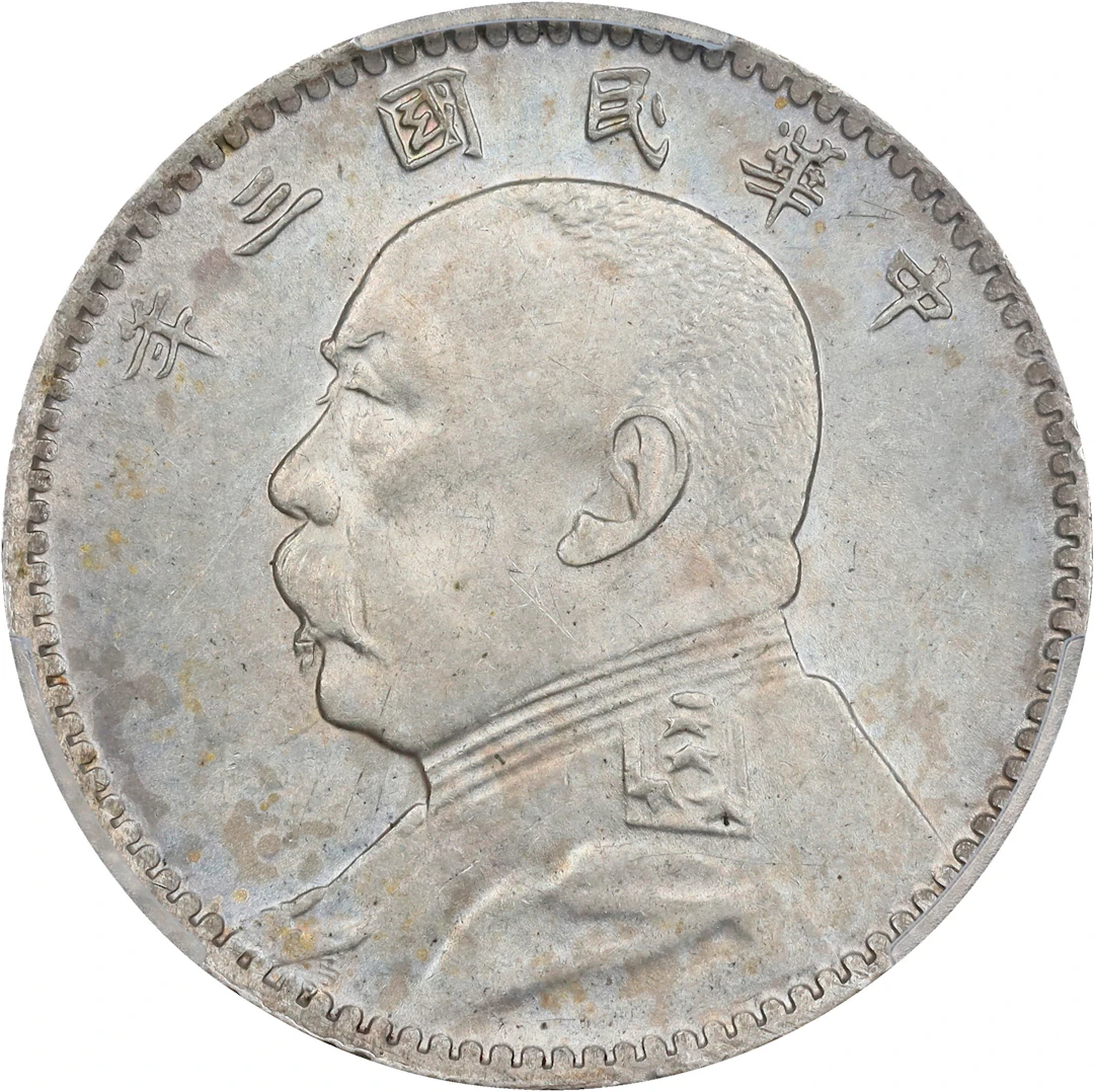 (t) CHINA. 20 Cents, Year 3 (1914). PCGS MS-62.
