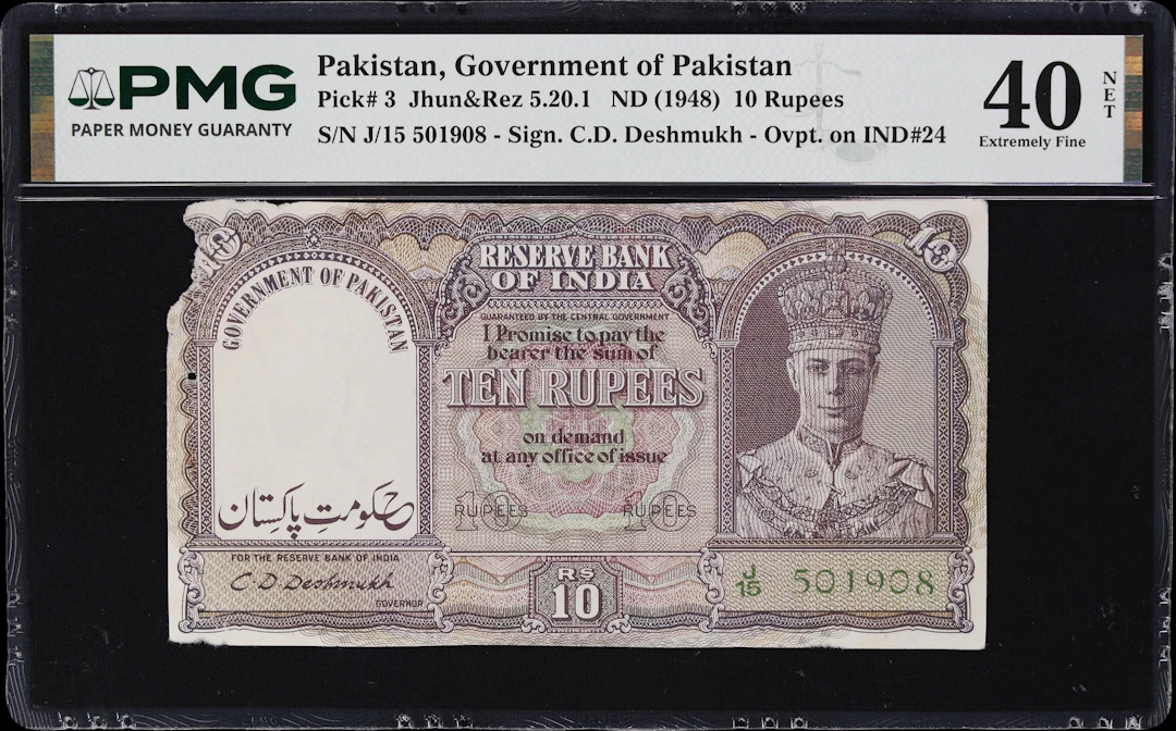 PAKISTAN. Government of Pakistan. 10 Rupees, ND (1948). P-3. Jhun&Rez