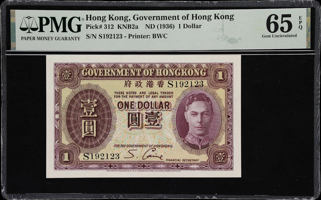 HONG KONG (SAR). Government of Hong Kong. 1 Dollar, ND (1936). P-312.