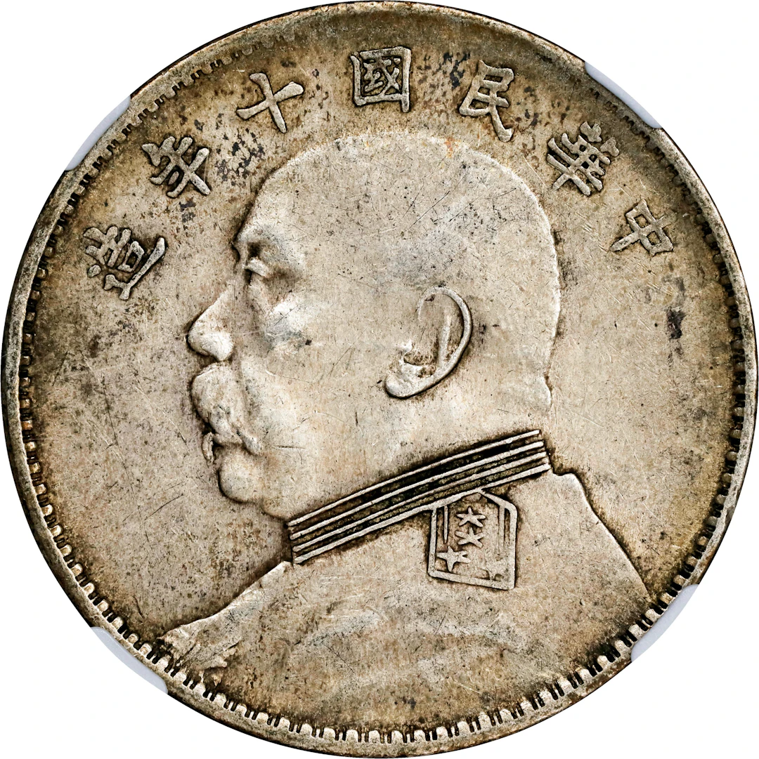 CHINA. Dollar, Year 10 (1921). NGC EF-45.