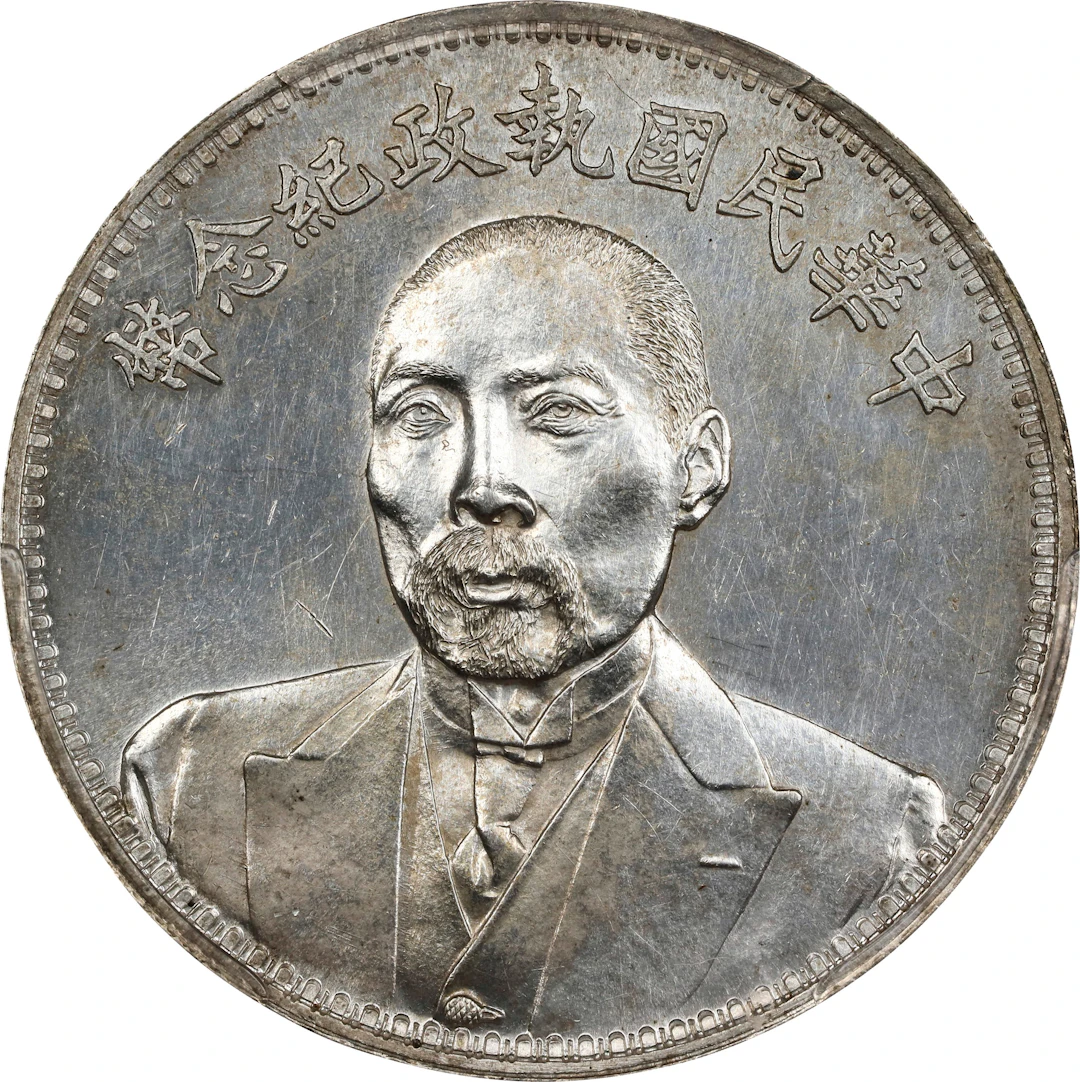 (t) CHINA. Dollar, ND (1924). Tientsin Mint. PCGS Genuine--Cleaned
