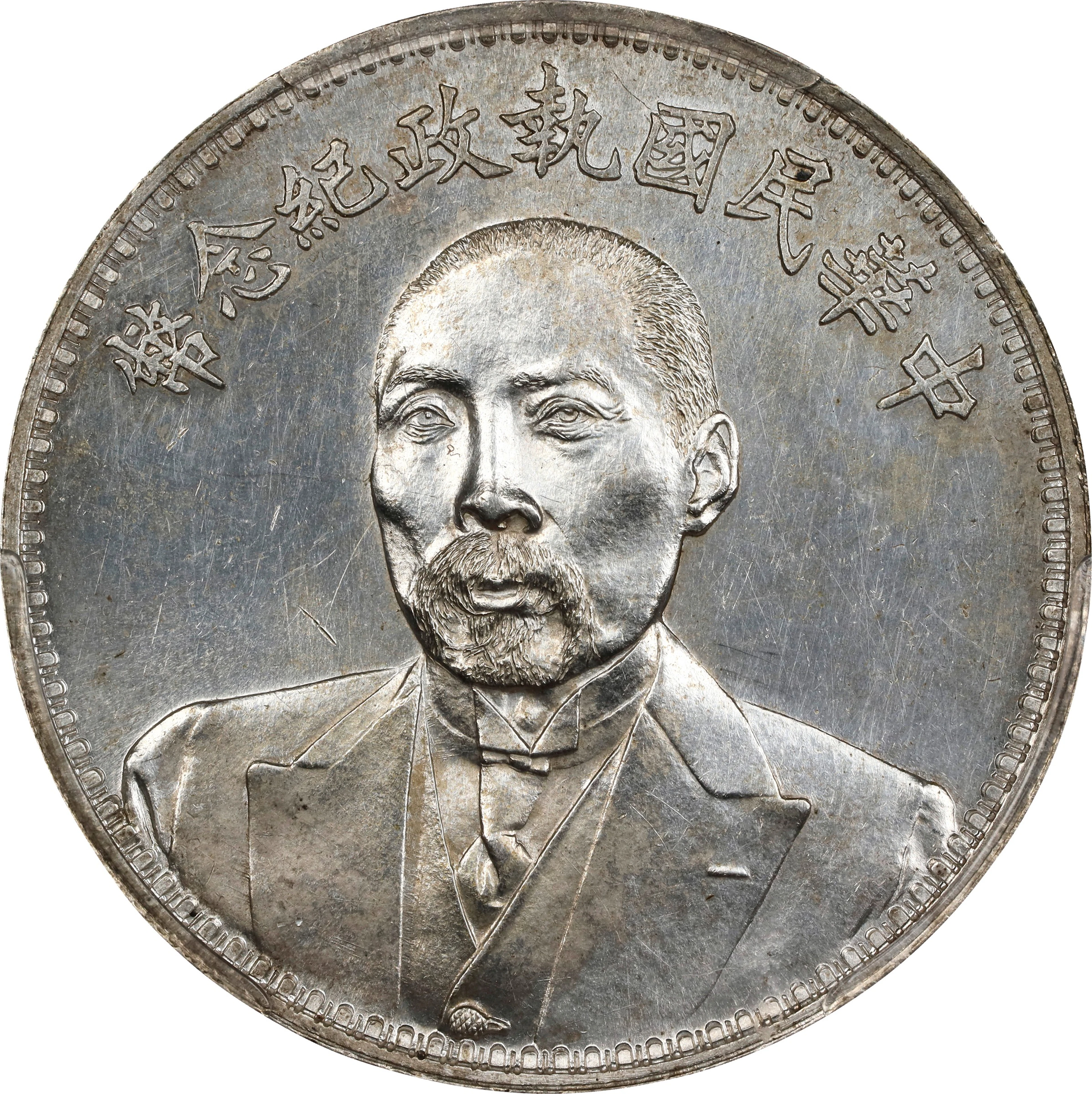 (t) CHINA. Dollar, ND (1924). Tientsin Mint. PCGS Genuine--Cleaned