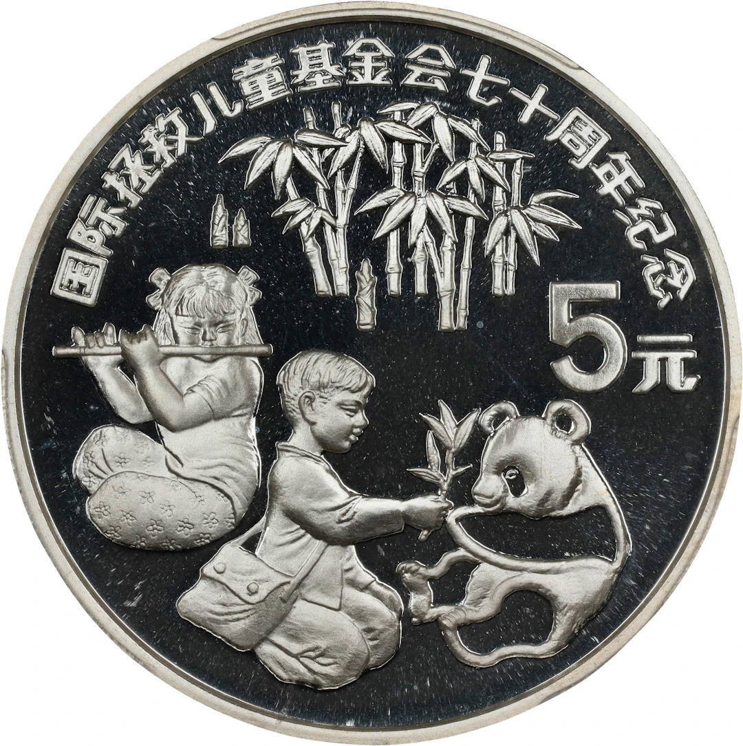 (t) CHINA. Silver 5 Yuan, 1989. Save the Children Fund. PCGS PROOF-69