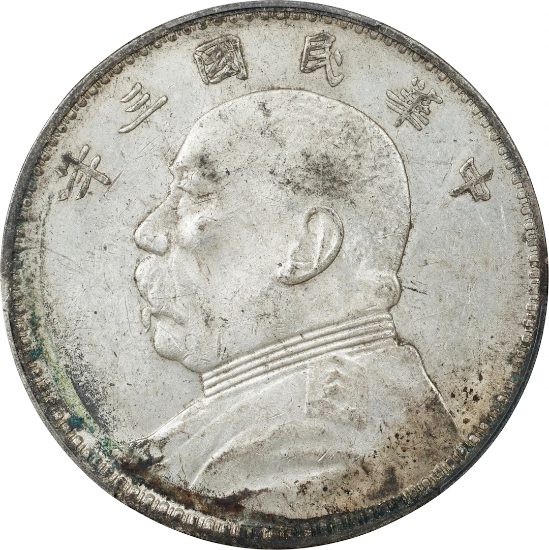(t) CHINA. Dollar, Year 3 (1914). PCGS AU-55.