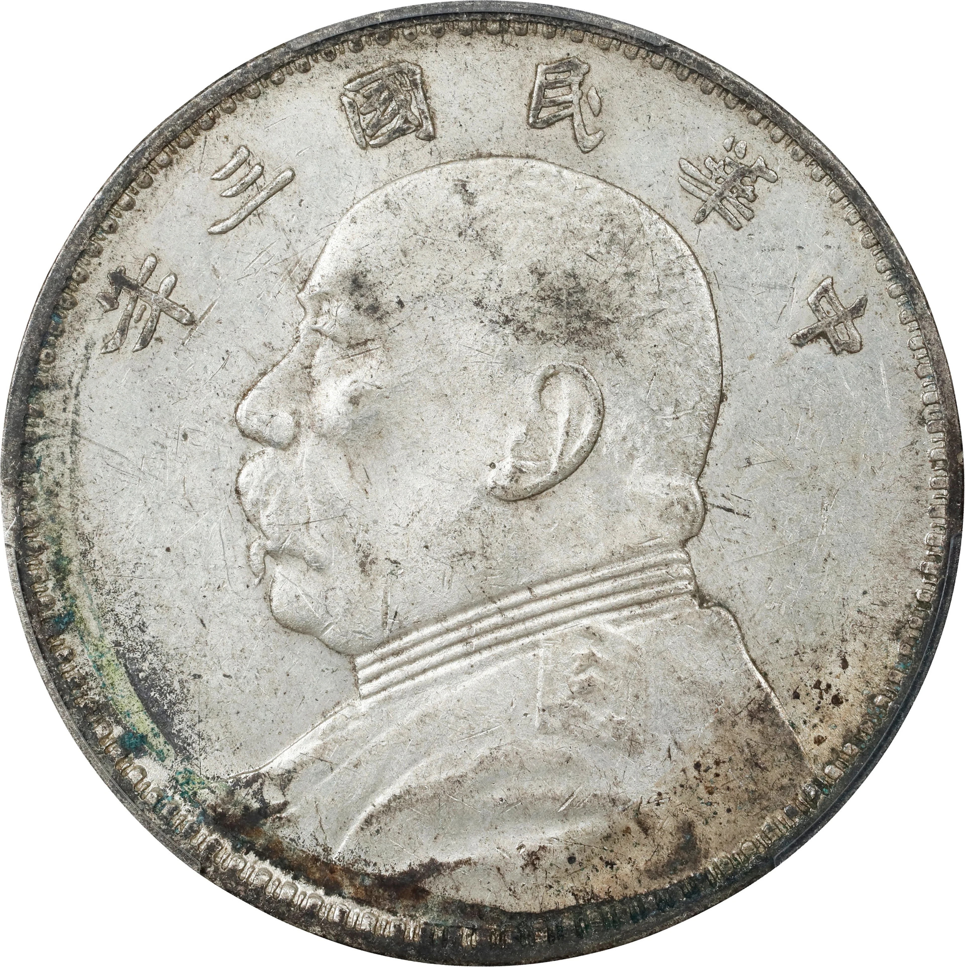 (t) CHINA. Dollar, Year 3 (1914). PCGS AU-55.