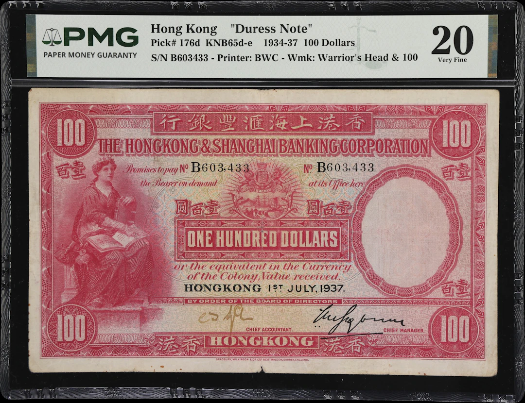 HONG KONG (SAR). Hong Kong & Shanghai Banking Corporation. 100 Dollars