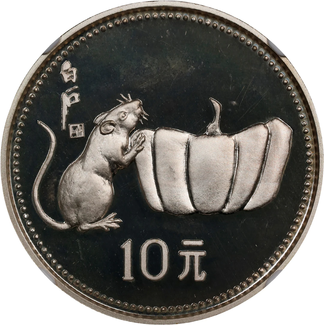 (t) CHINA. Silver 10 Yuan, 1984. Lunar Series, Year of the Rat. NGC