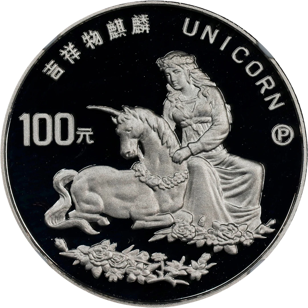 CHINA. Platinum 100 Yuan, 1996-P. Unicorn Series. NGC PROOF-69 Ultra Cameo.
