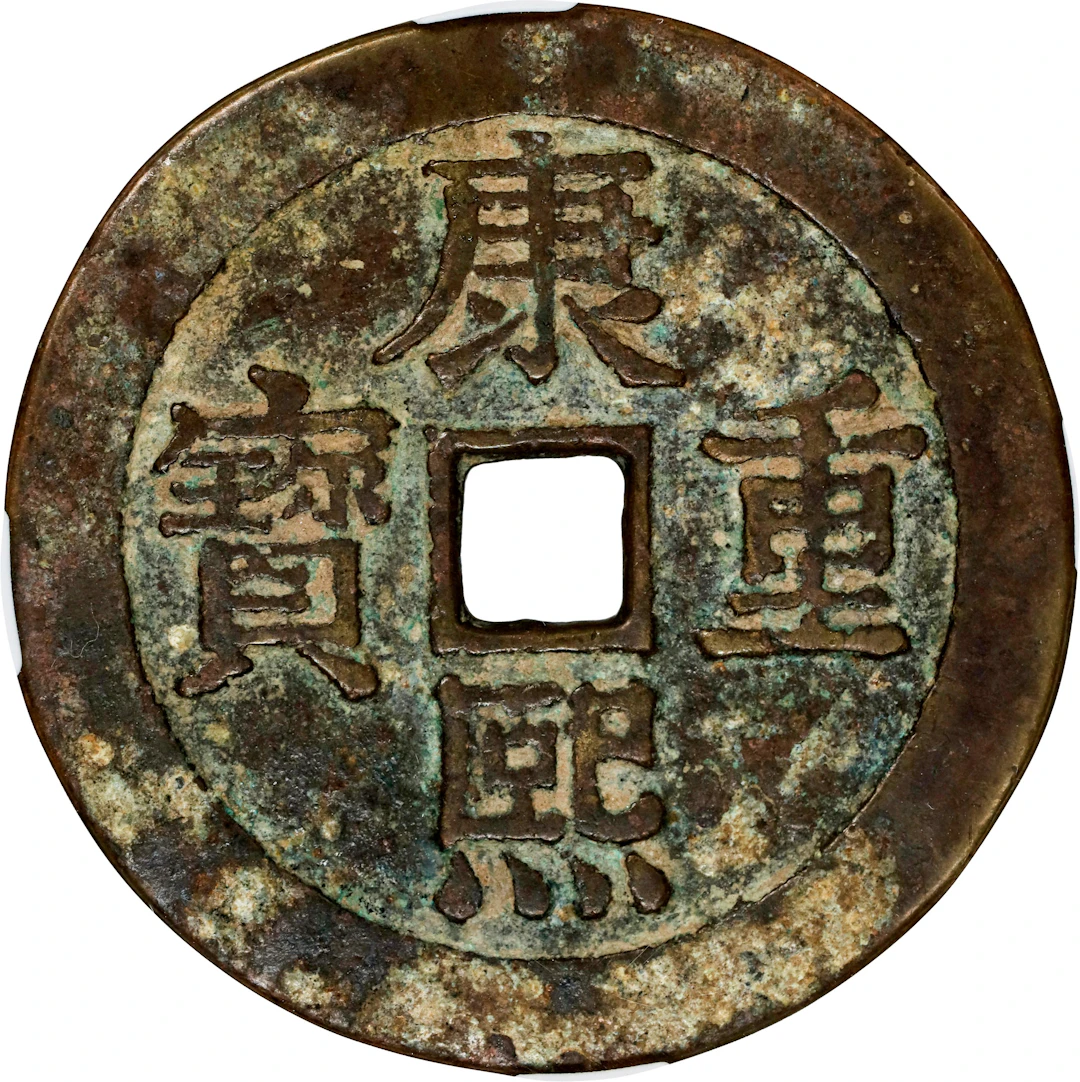 (t) CHINA. Qing Dynasty. Kangxi Birthday Charm, ND (1713). Board of