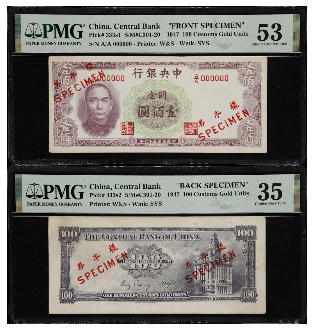 CHINA--REPUBLIC. Lot of (2). Central Bank of China. 100 Customs Gold
