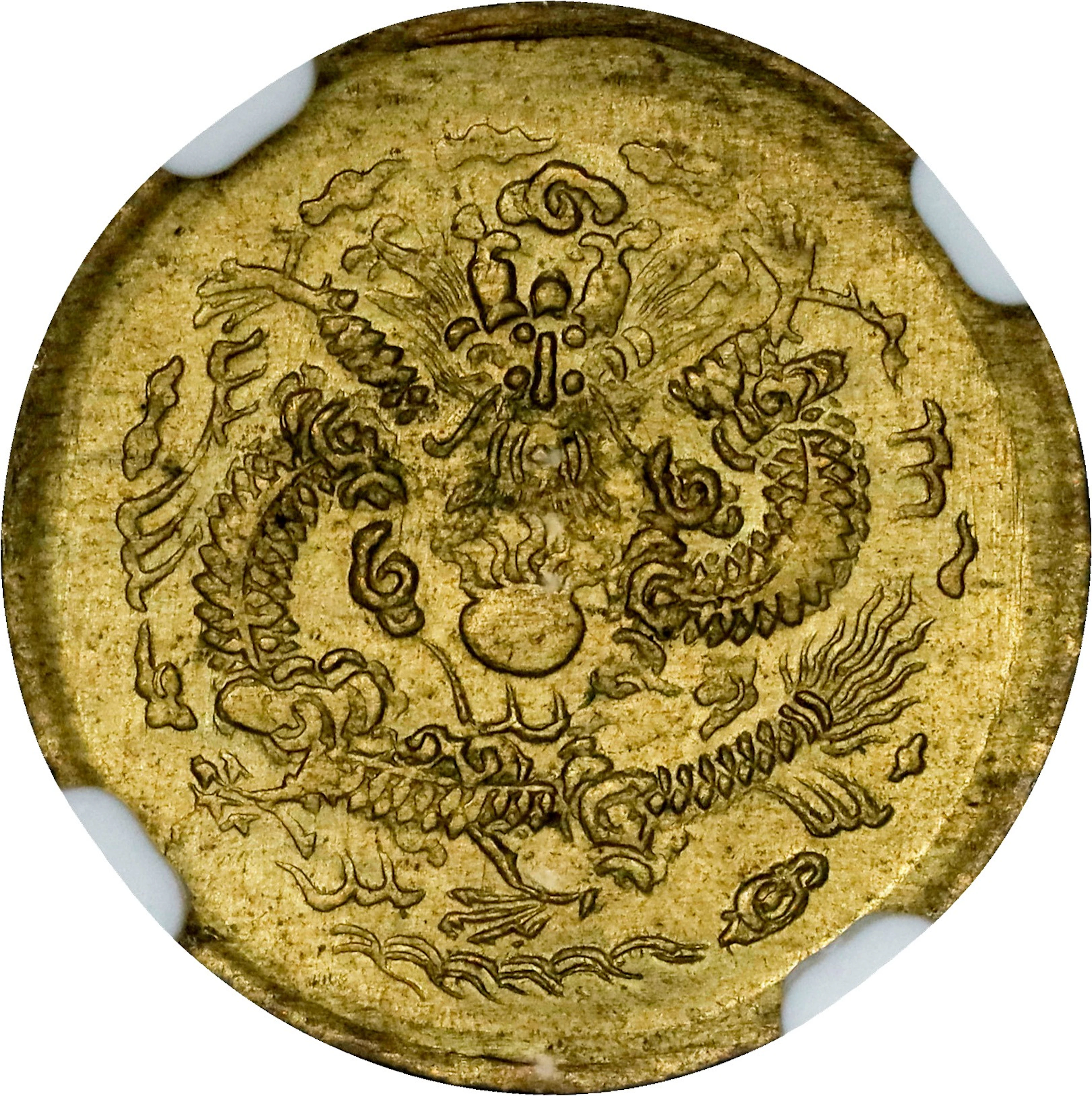 (t) CHINA. Kiangnan. Brass Cash, CD (1908). Kuang-hsu (Guangxu). NGC MS-63.