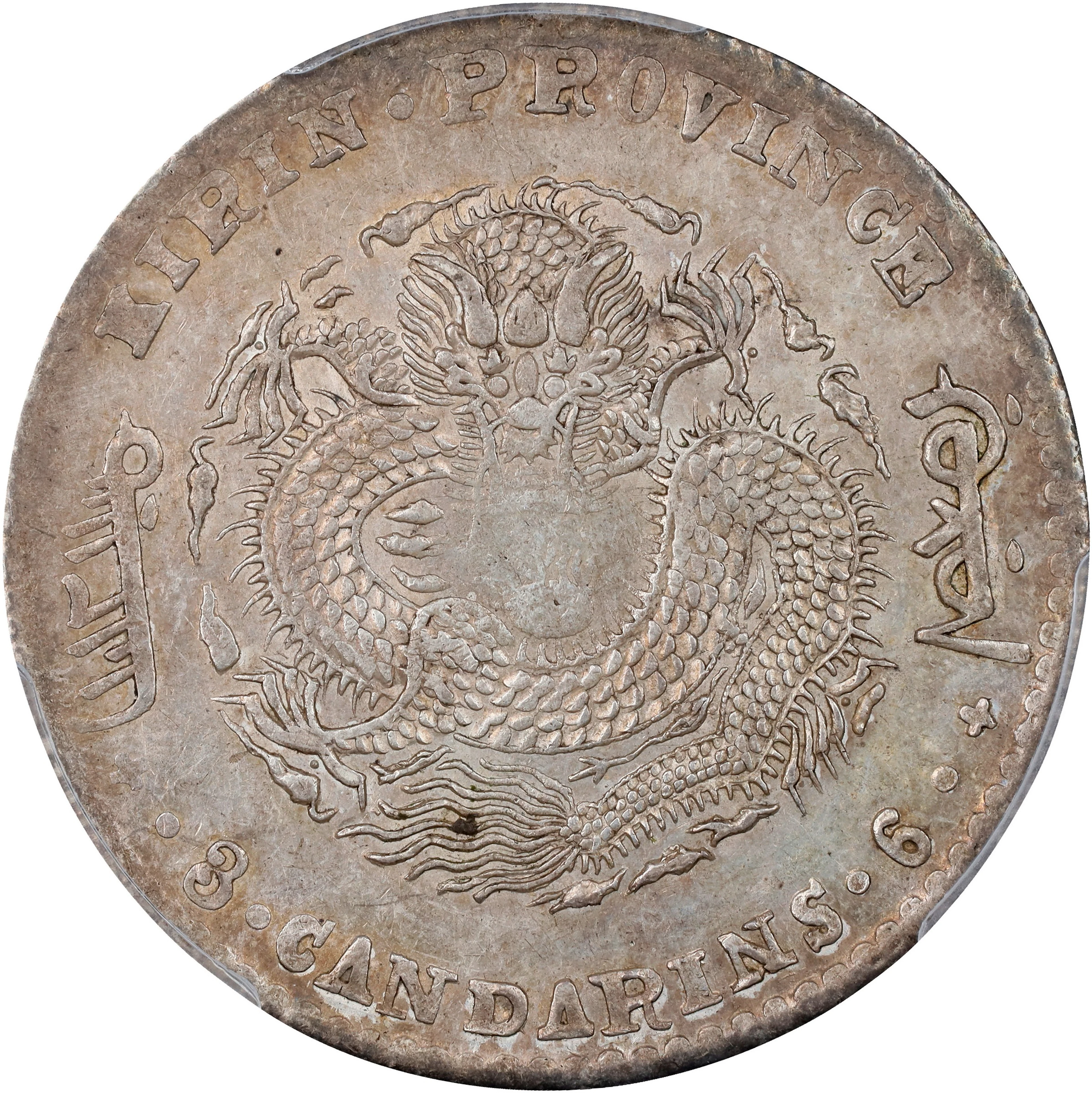 (t) CHINA. Kirin. 3 Mace 6 Candareens (50 Cents), CD (1900). Kirin