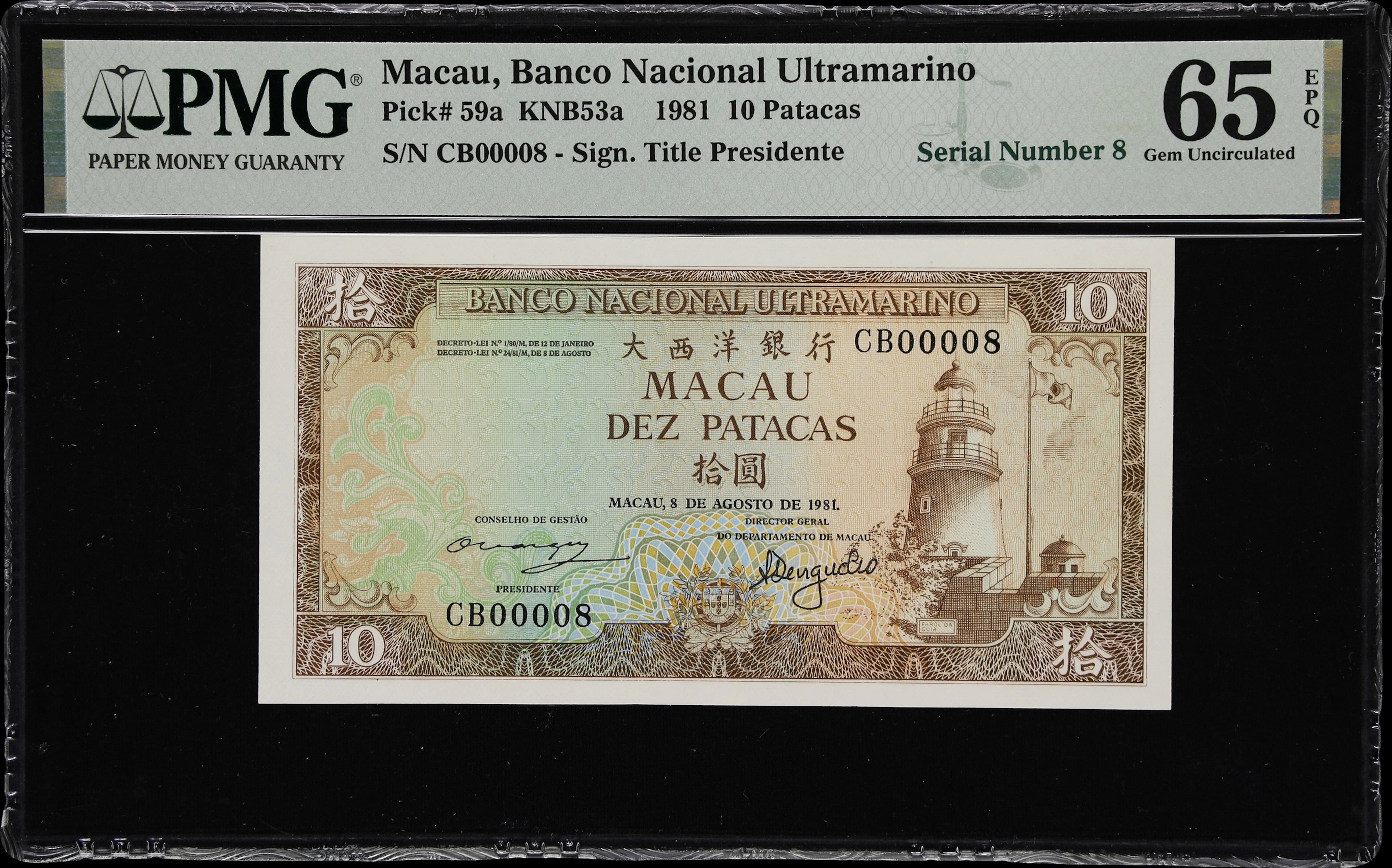 MACAU (SAR). Banco Nacional Ultramarino. 10 Patacas, 8.8.1981. P-59a.