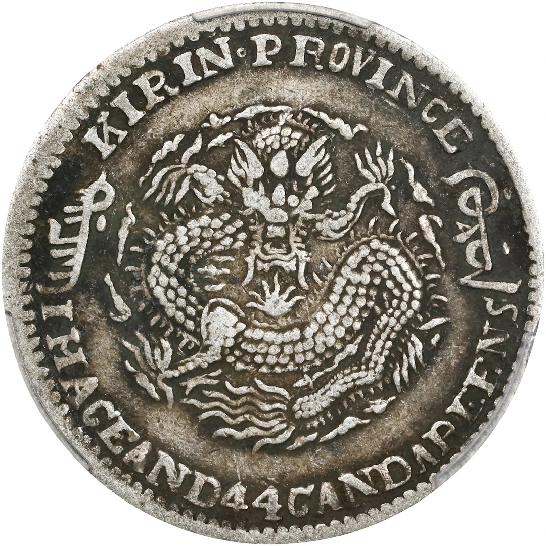 (t) CHINA. Kirin. 1 Mace 4.4 Candareens (20 Cents), CD (1901). Kirin