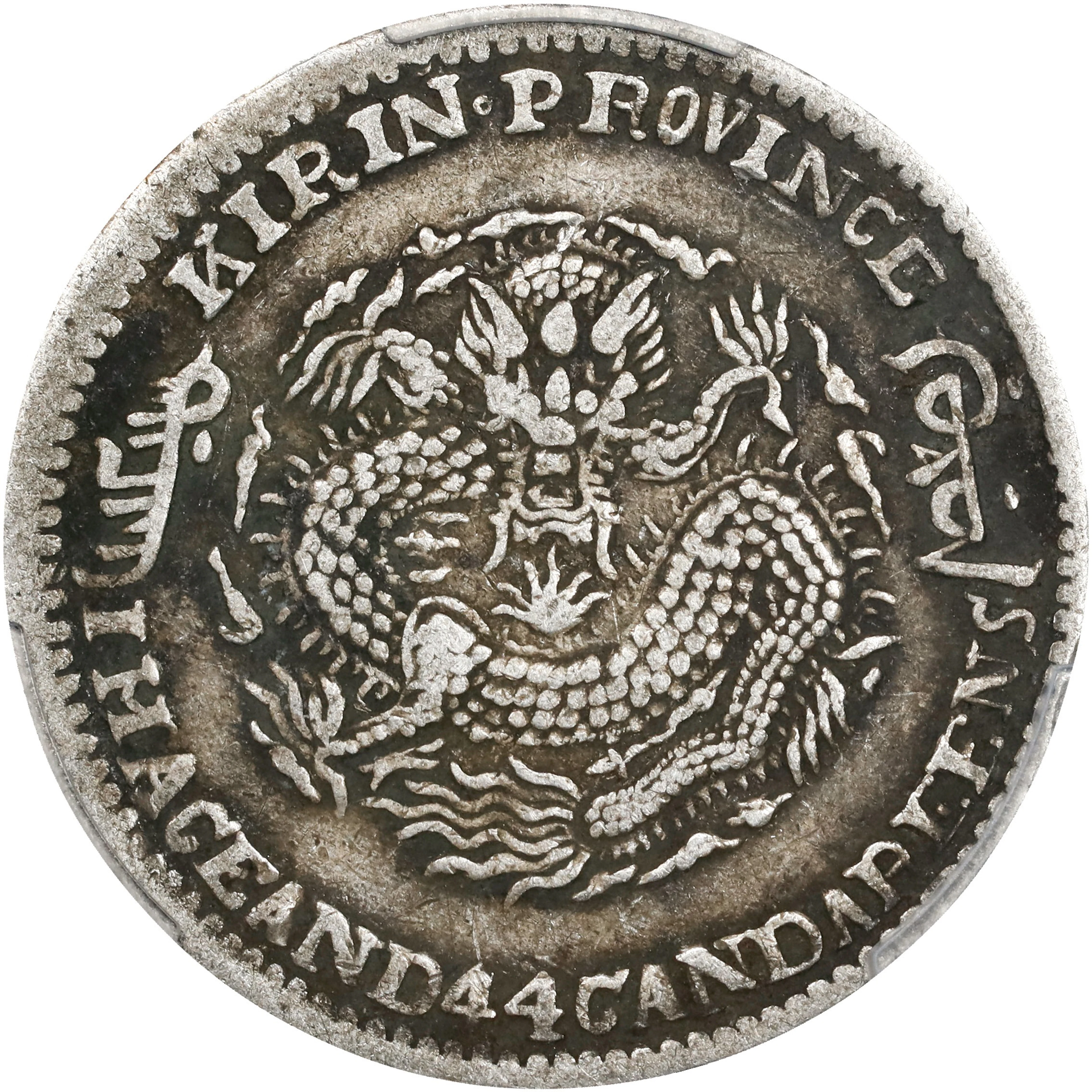 (t) CHINA. Kirin. 1 Mace 4.4 Candareens (20 Cents), CD (1901). Kirin