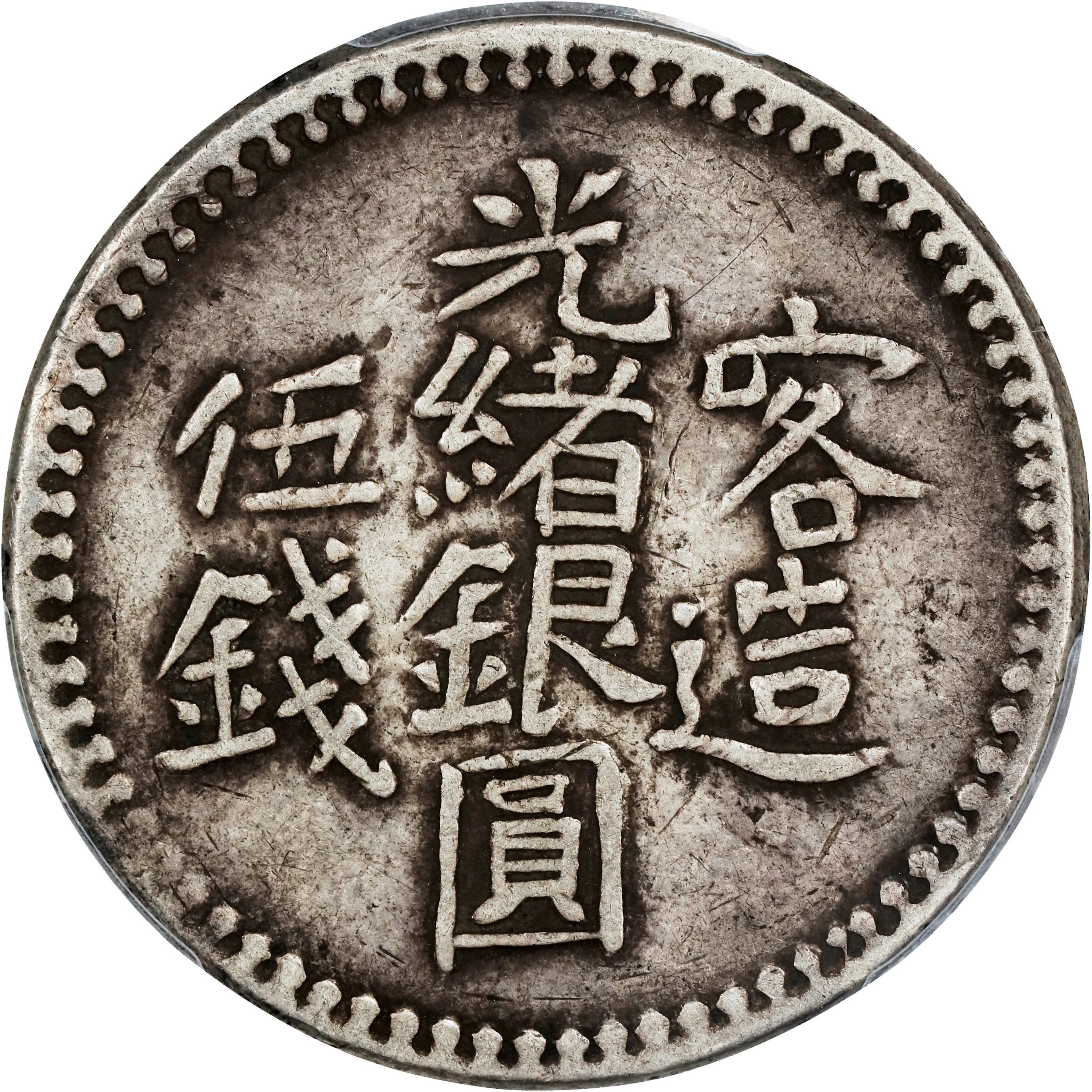 (t) CHINA. Sinkiang. 5 Mace (Miscals), AH 1322 (1904/5). Kashgar (Shufu)