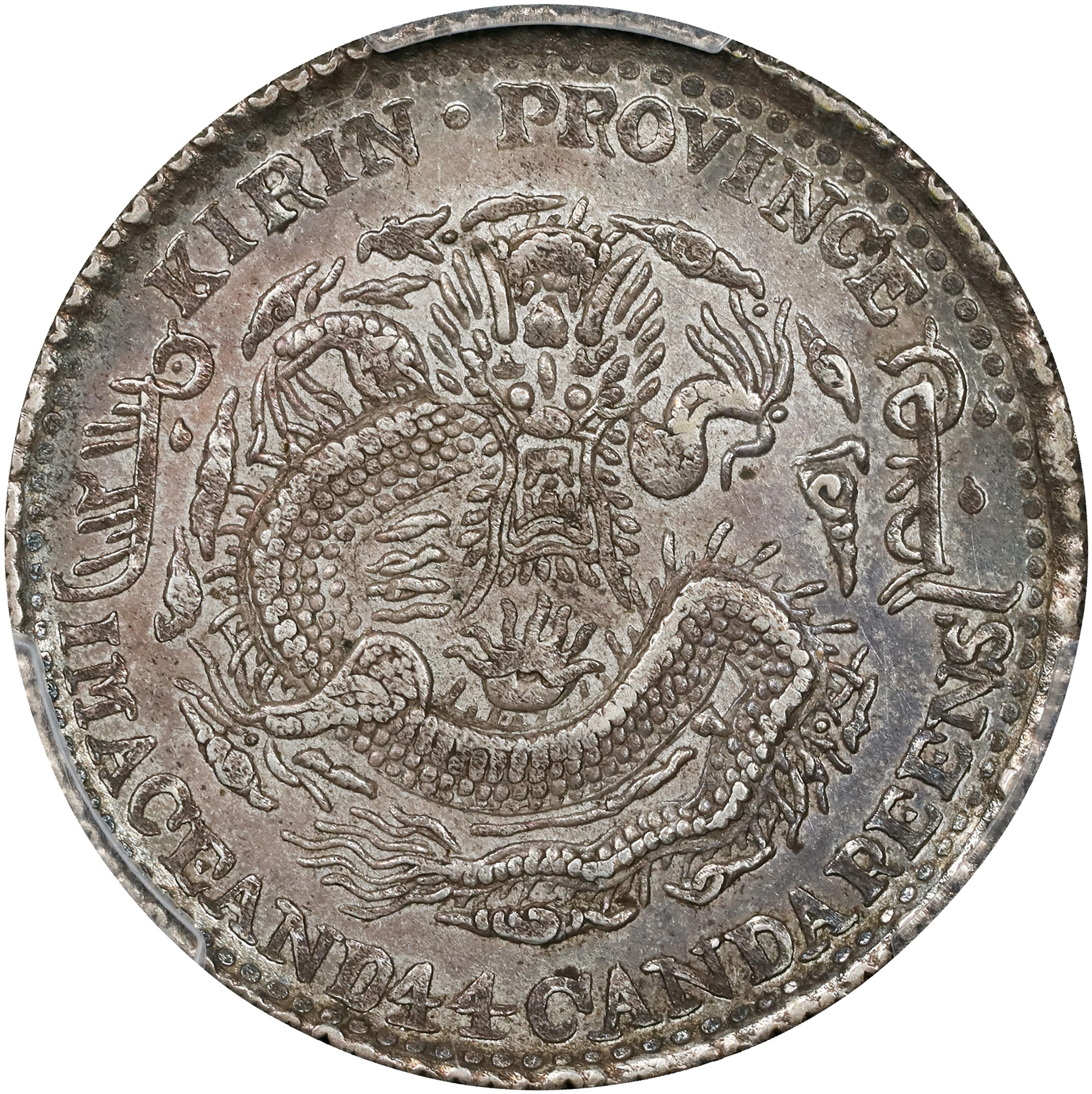 (t) CHINA. Kirin. 1 Mace 4.4 Candareens (20 Cents), CD (1905). Kirin