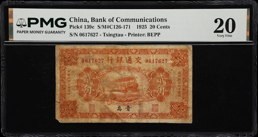 CHINA--REPUBLIC. Bank of Communications. 20 Cents, 1.7.1925. P-139c.