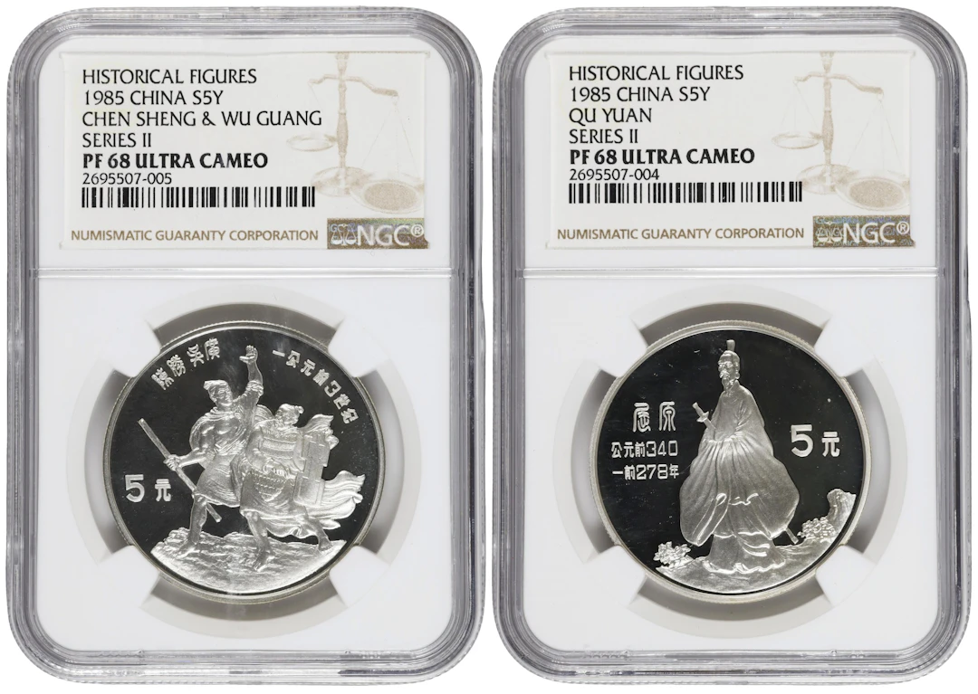 (t) CHINA. Duo of Silver 5 Yuan (2 Pieces), 1985. Historical Figures