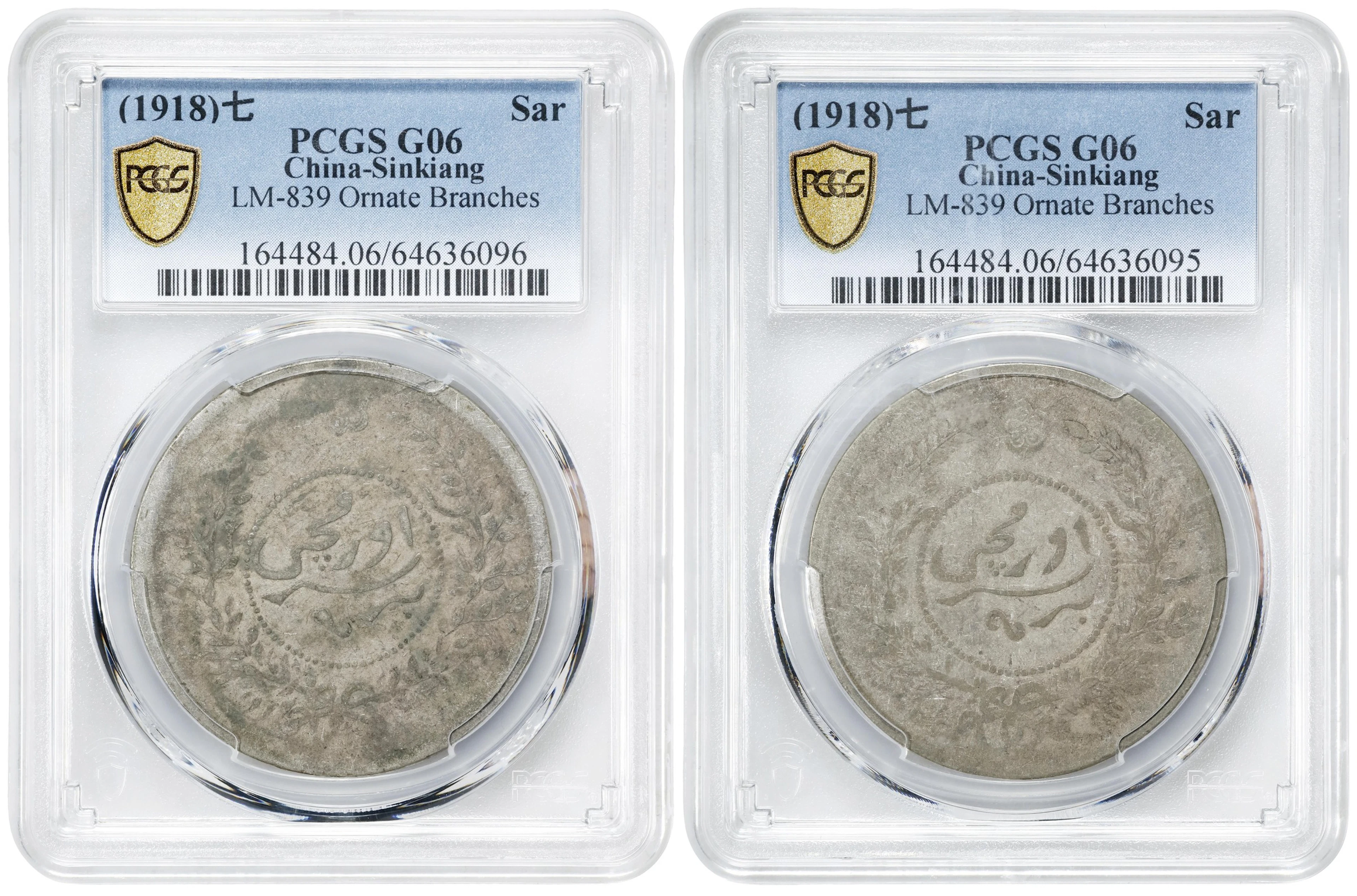 (t) CHINA. Sinkiang. Duo of Sar (Tael) (2 Pieces), Year 7 (1918).