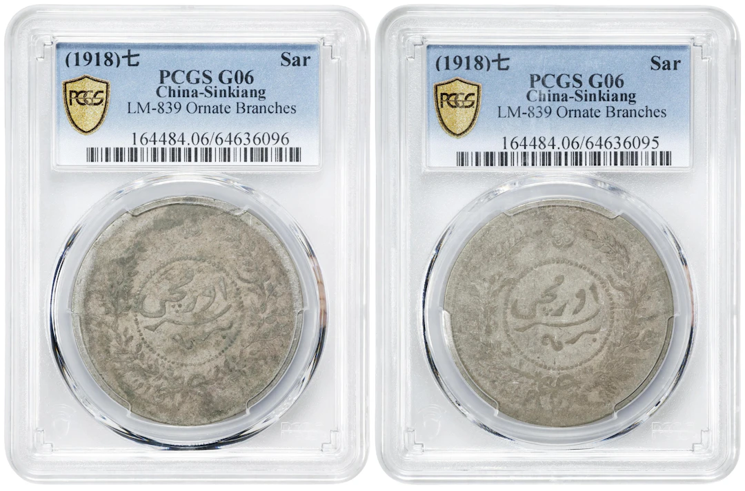 (t) CHINA. Sinkiang. Duo of Sar (Tael) (2 Pieces), Year 7 (1918).