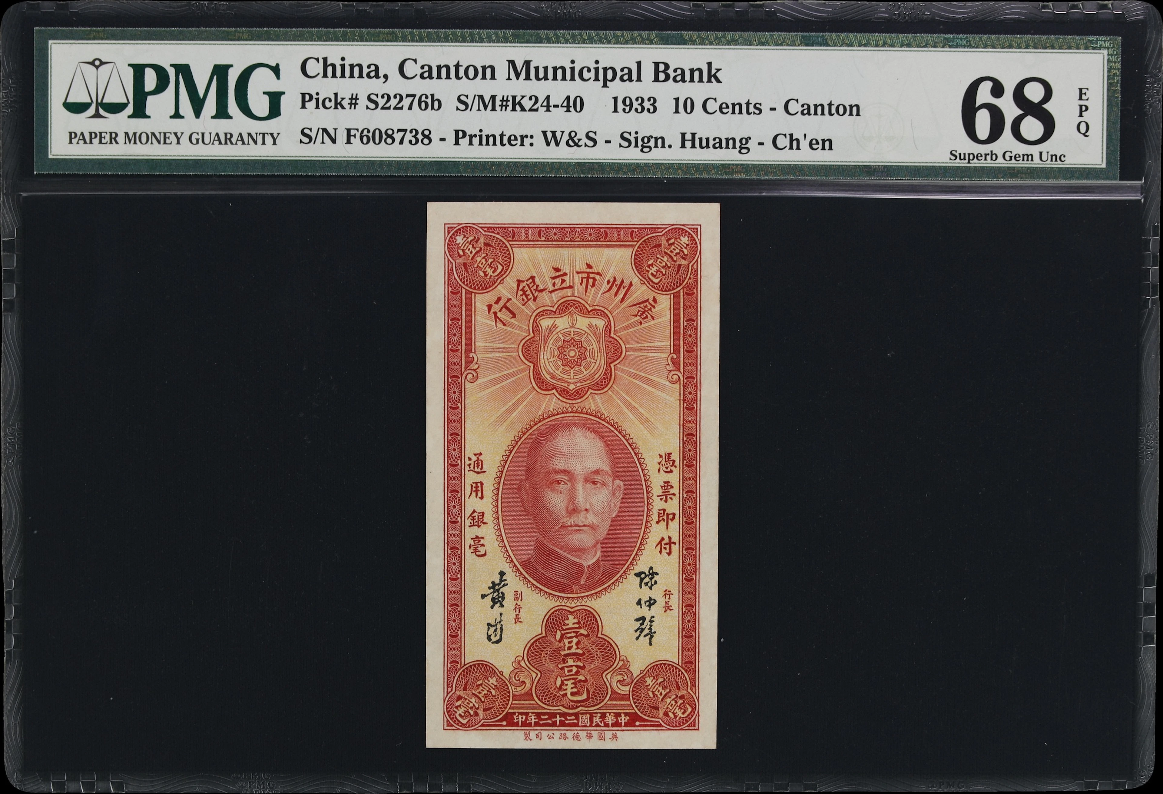 CHINA--PROVINCIAL BANKS. Canton Municipal Bank. 10 Cents, 1.5.1933.