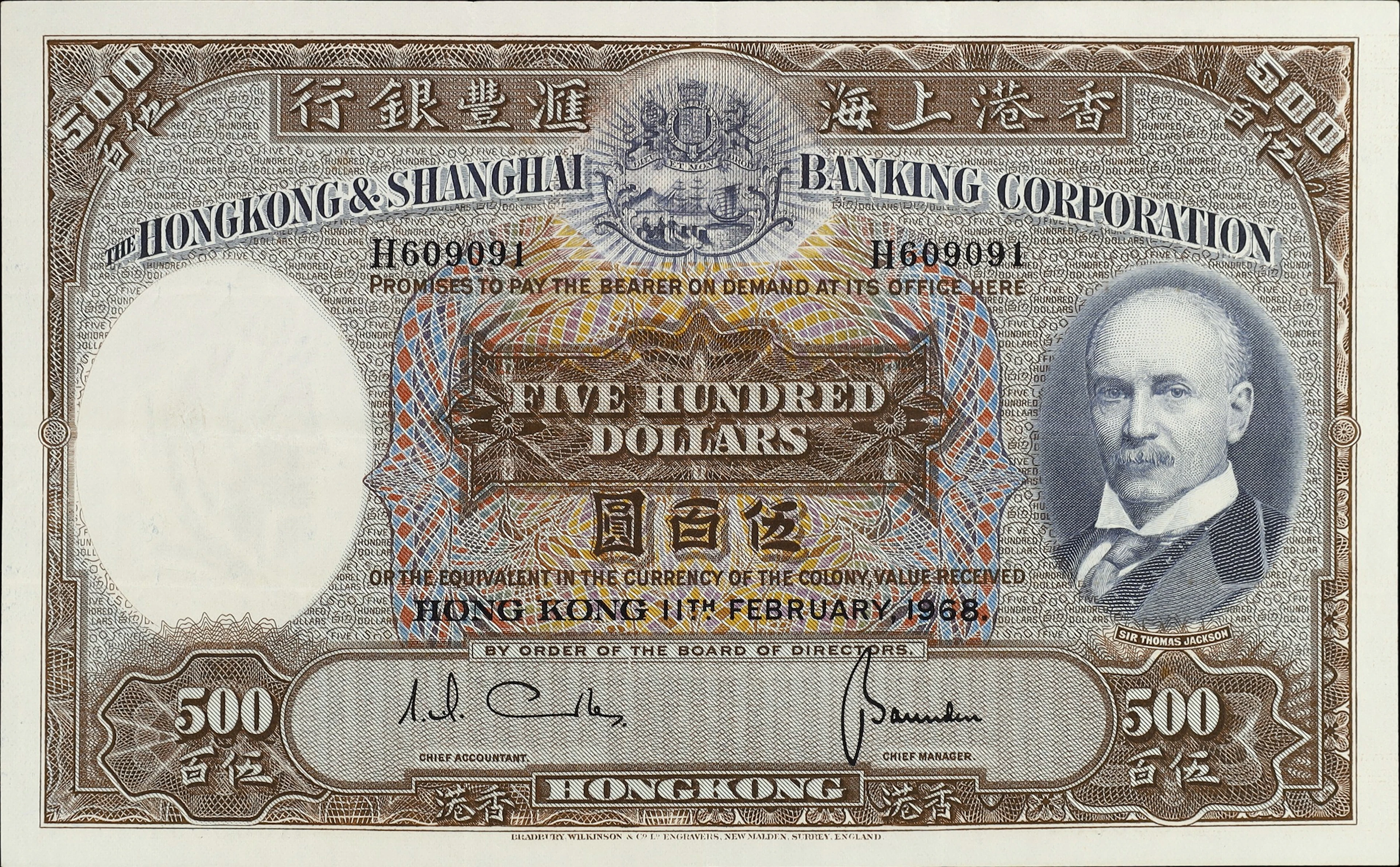 HONG KONG (SAR). Hong Kong & Shanghai Banking Corporation. 500 Dollars