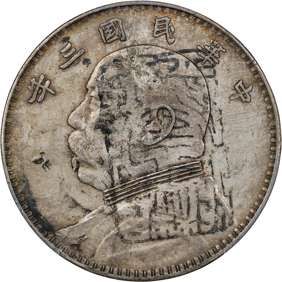 (t) CHINA. Dollar, Year 3 (1914). PCGS Genuine--Chopmark, EF Details.