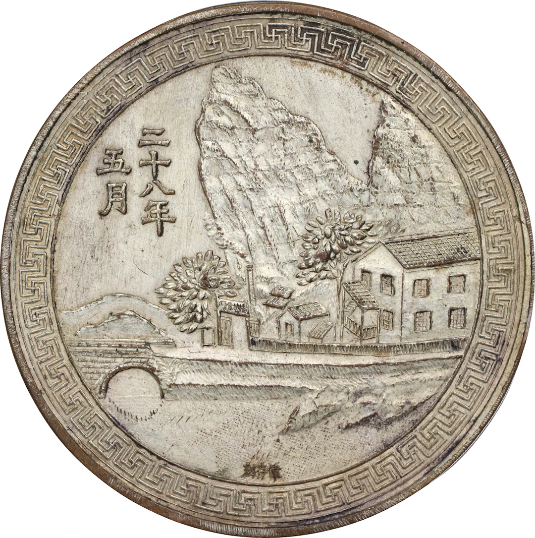 (t) CHINA. First Anniversary of the Kweilin Mint Silvered Copper Medal