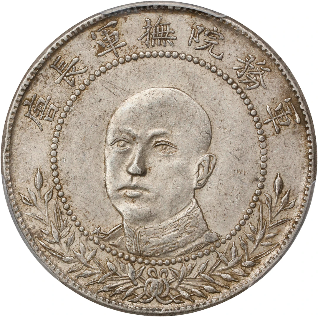 (t) CHINA. Yunnan. 3 Mace 6 Candareens (50 Cents), ND (1917). Kunming