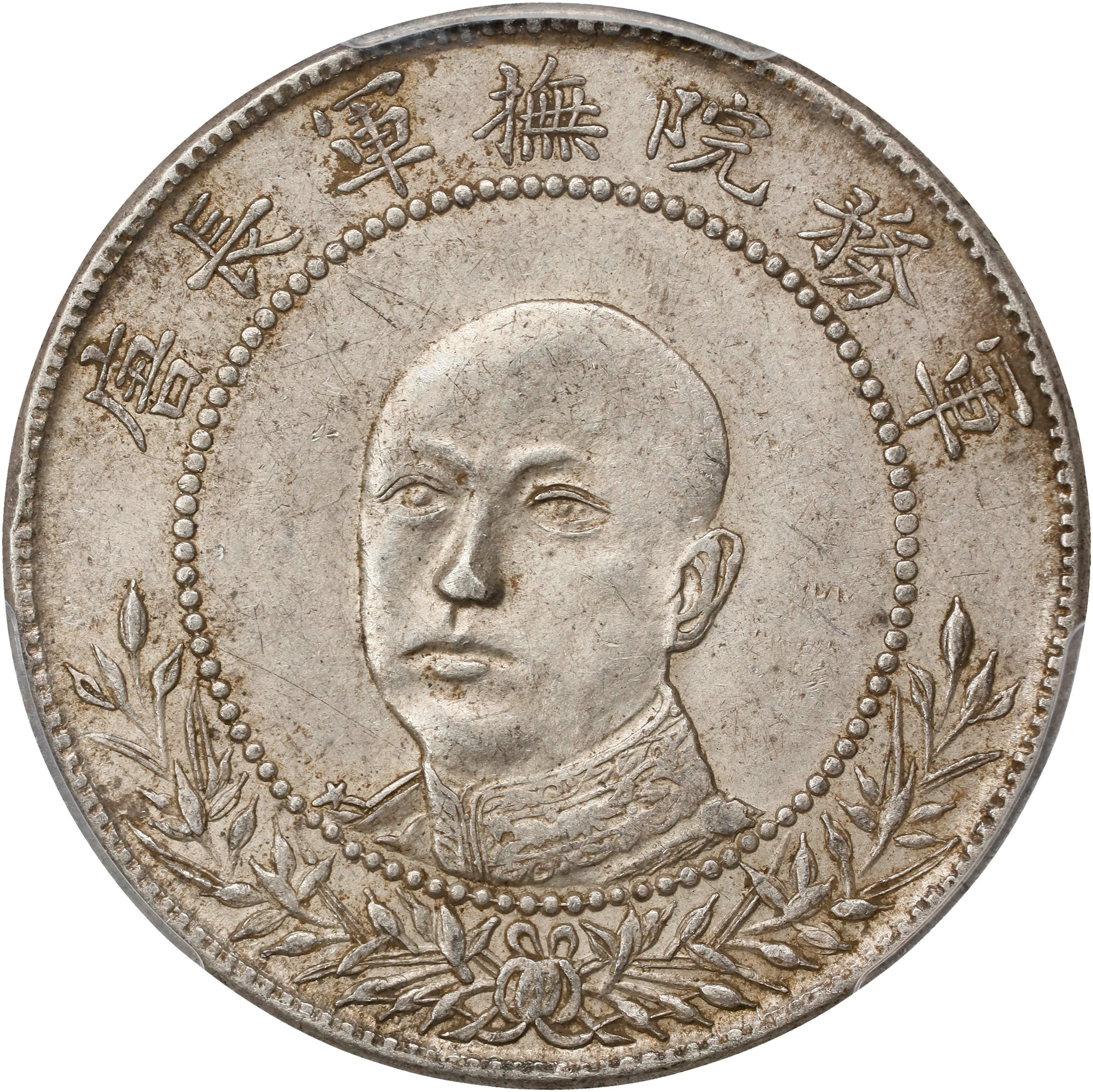 (t) CHINA. Yunnan. 3 Mace 6 Candareens (50 Cents), ND (1917). Kunming