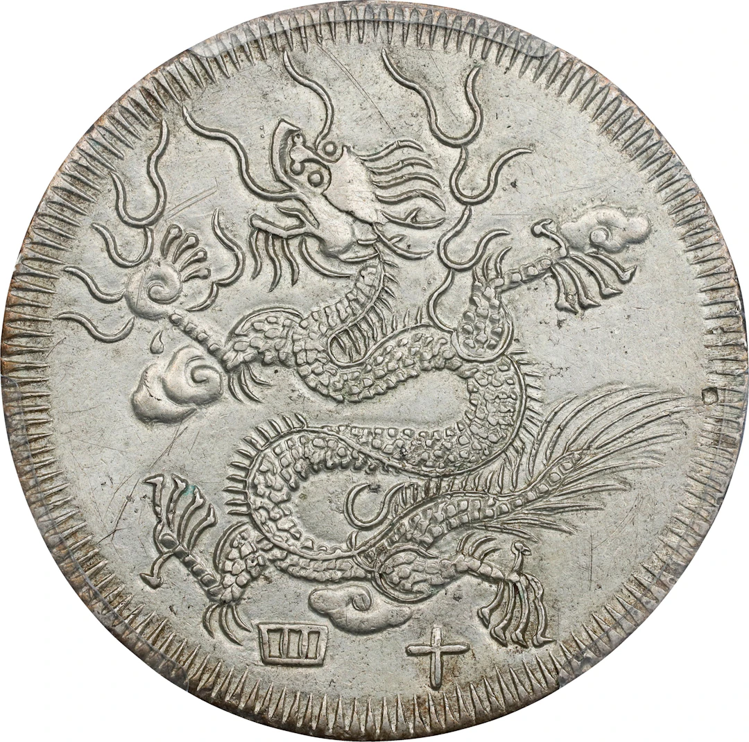ANNAM. 7 Tien, Year 14 (1833). Minh Mang. PCGS Genuine--Cleaned, Unc Details.